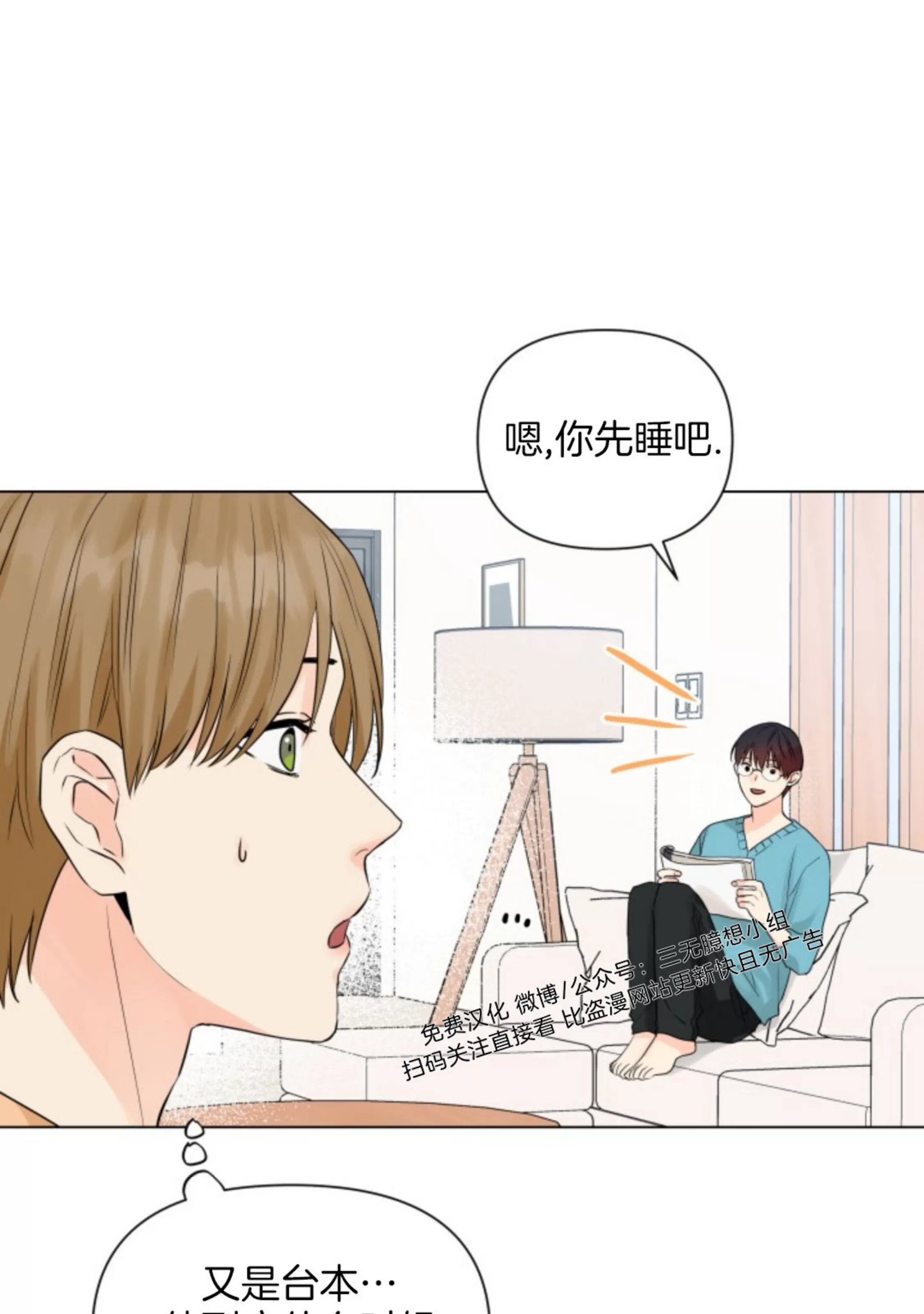 《掌心绽放的花》漫画最新章节第20话免费下拉式在线观看章节第【57】张图片