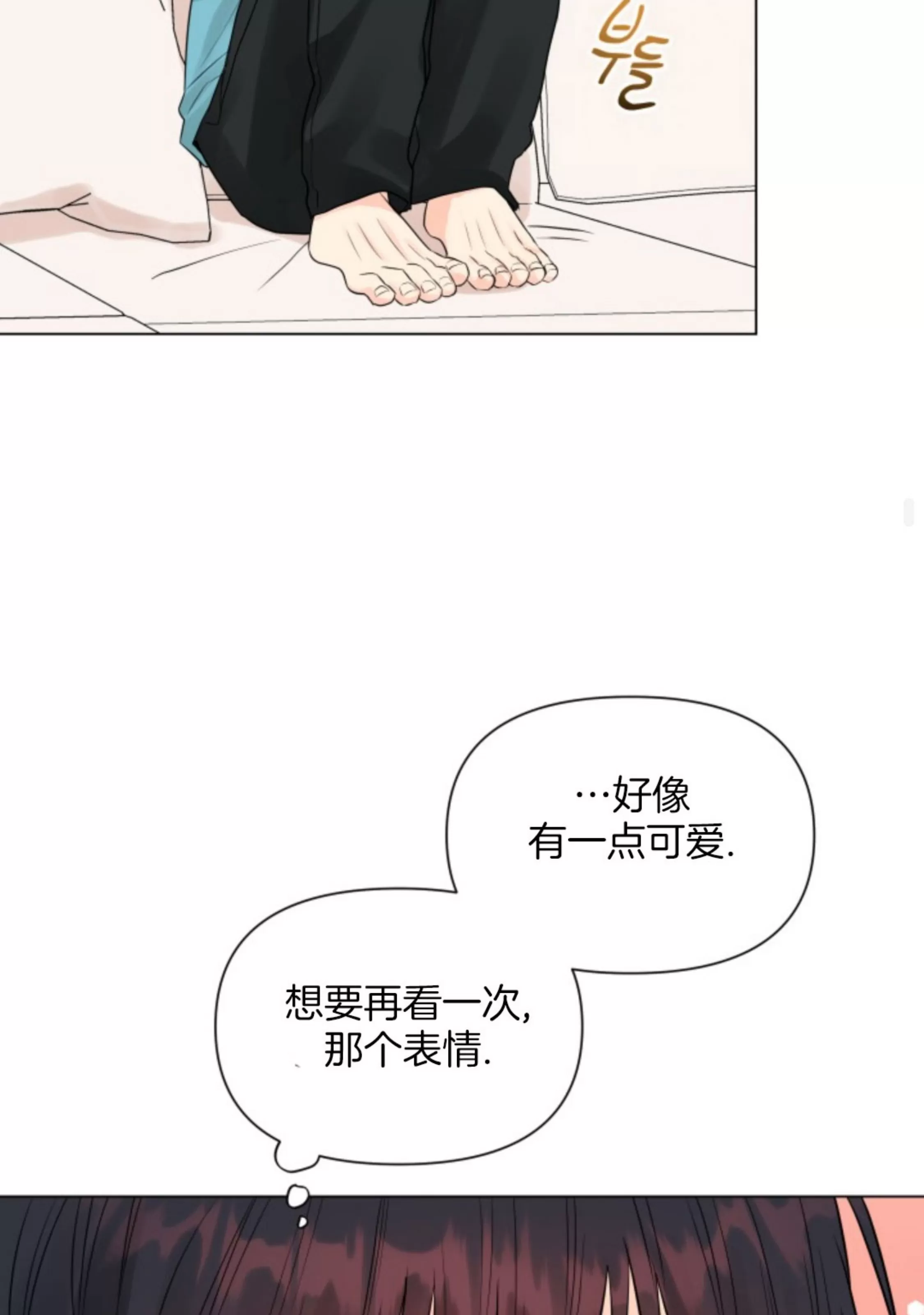 《掌心绽放的花》漫画最新章节第20话免费下拉式在线观看章节第【63】张图片