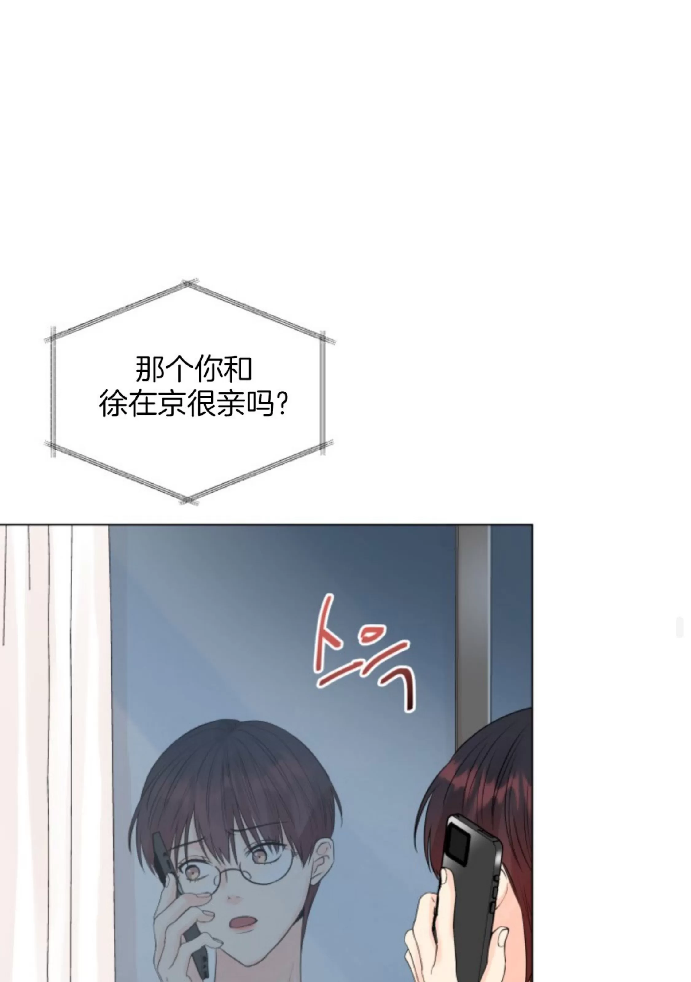 《掌心绽放的花》漫画最新章节第20话免费下拉式在线观看章节第【79】张图片