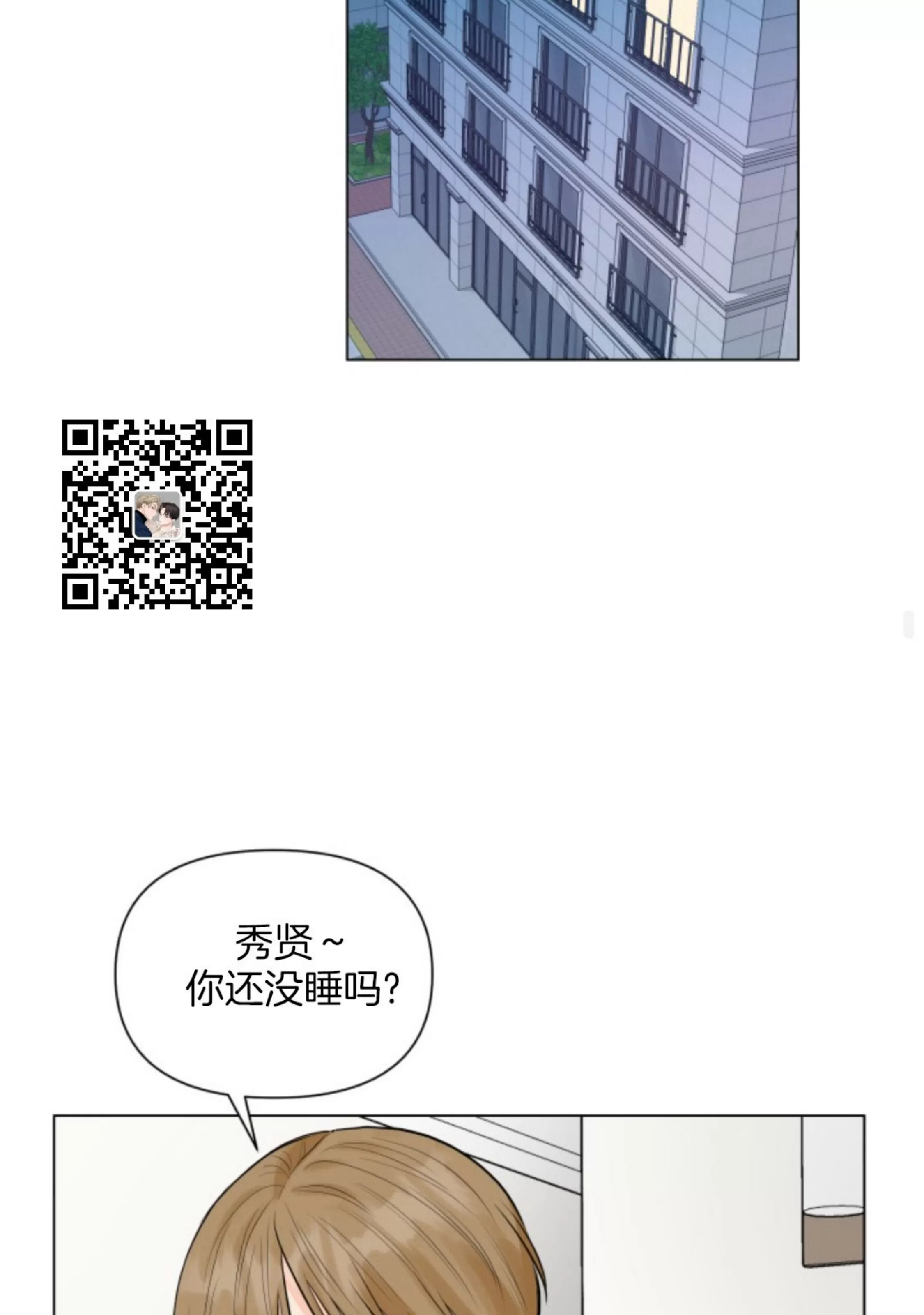 《掌心绽放的花》漫画最新章节第20话免费下拉式在线观看章节第【55】张图片