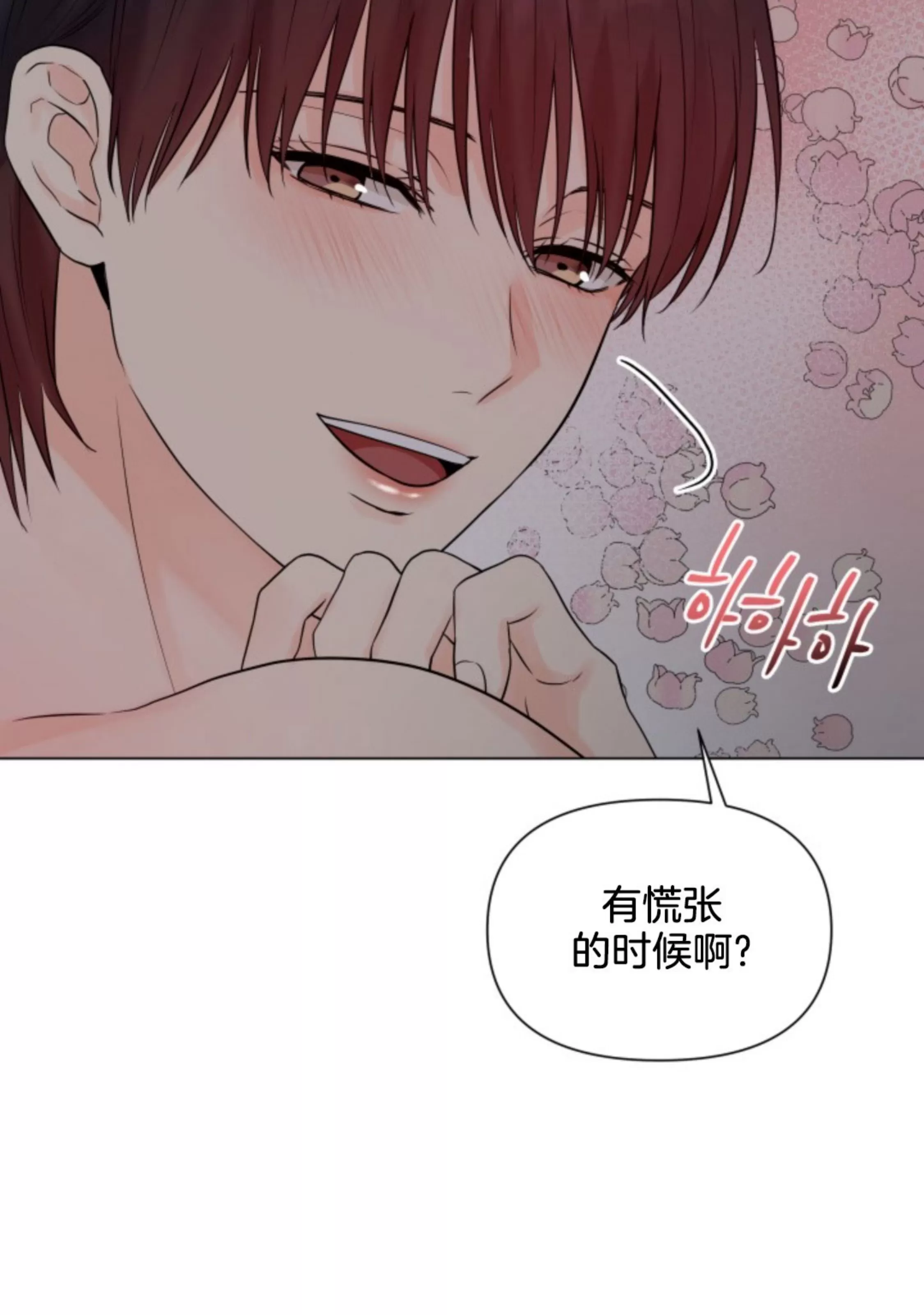 《掌心绽放的花》漫画最新章节第20话免费下拉式在线观看章节第【23】张图片