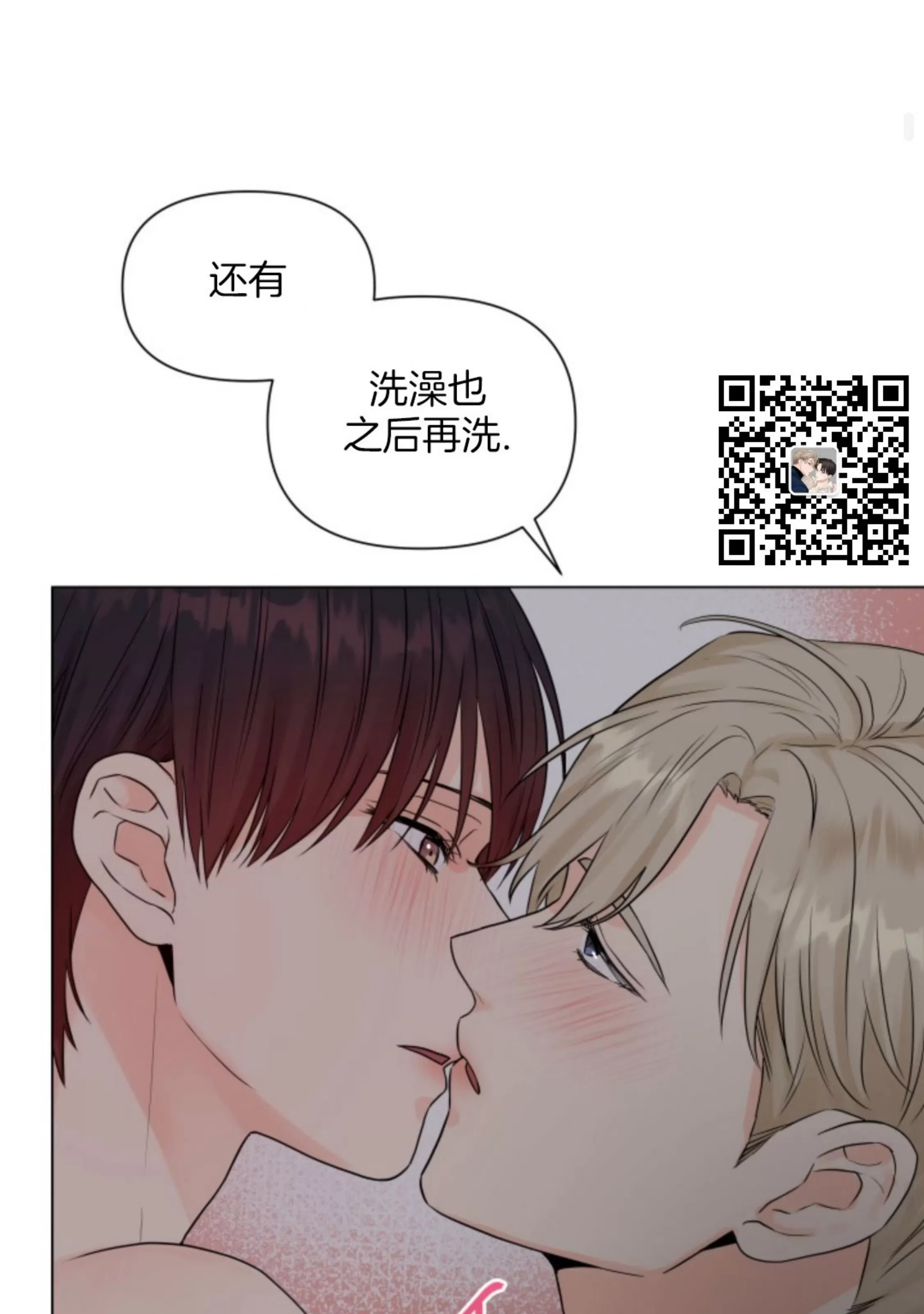 《掌心绽放的花》漫画最新章节第20话免费下拉式在线观看章节第【44】张图片