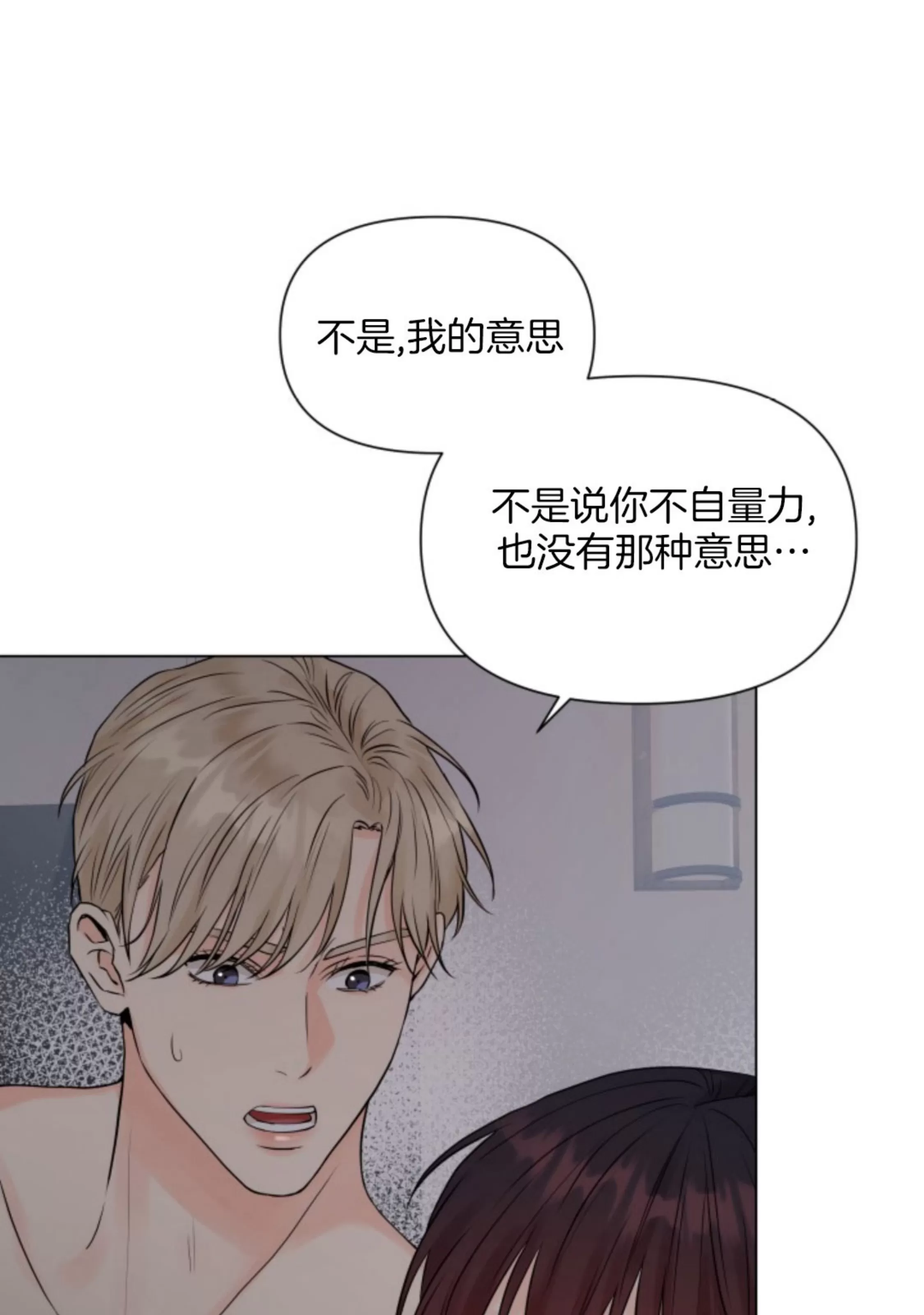 《掌心绽放的花》漫画最新章节第20话免费下拉式在线观看章节第【17】张图片