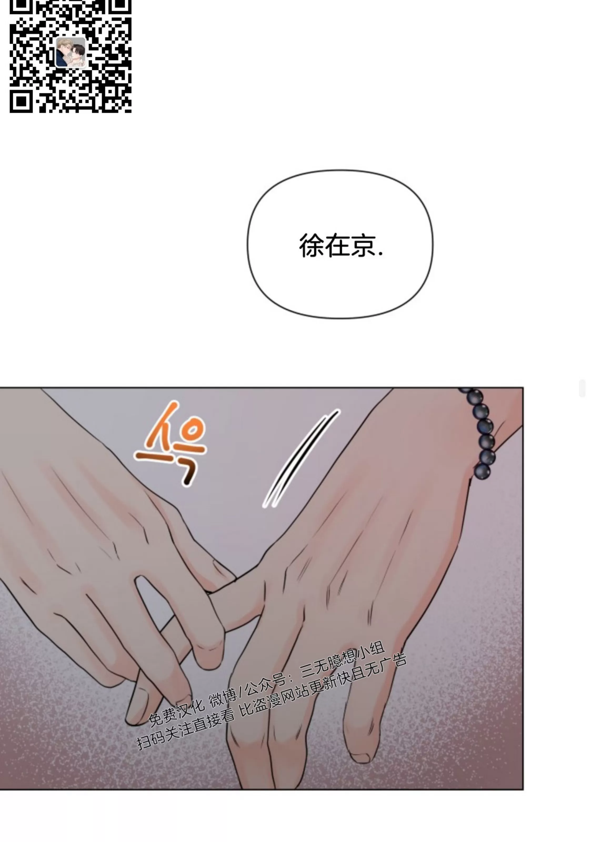 《掌心绽放的花》漫画最新章节第20话免费下拉式在线观看章节第【32】张图片