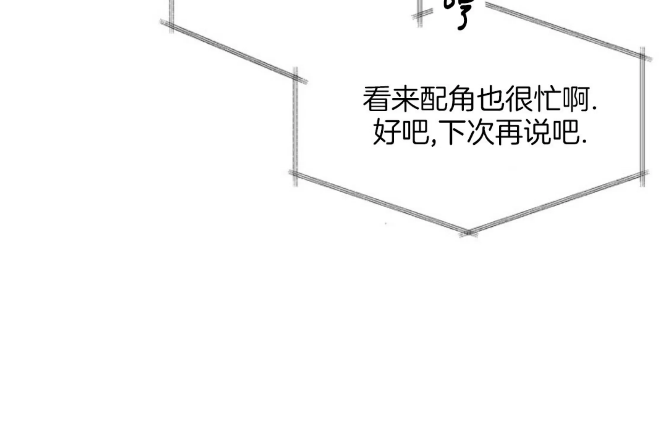 《掌心绽放的花》漫画最新章节第20话免费下拉式在线观看章节第【83】张图片