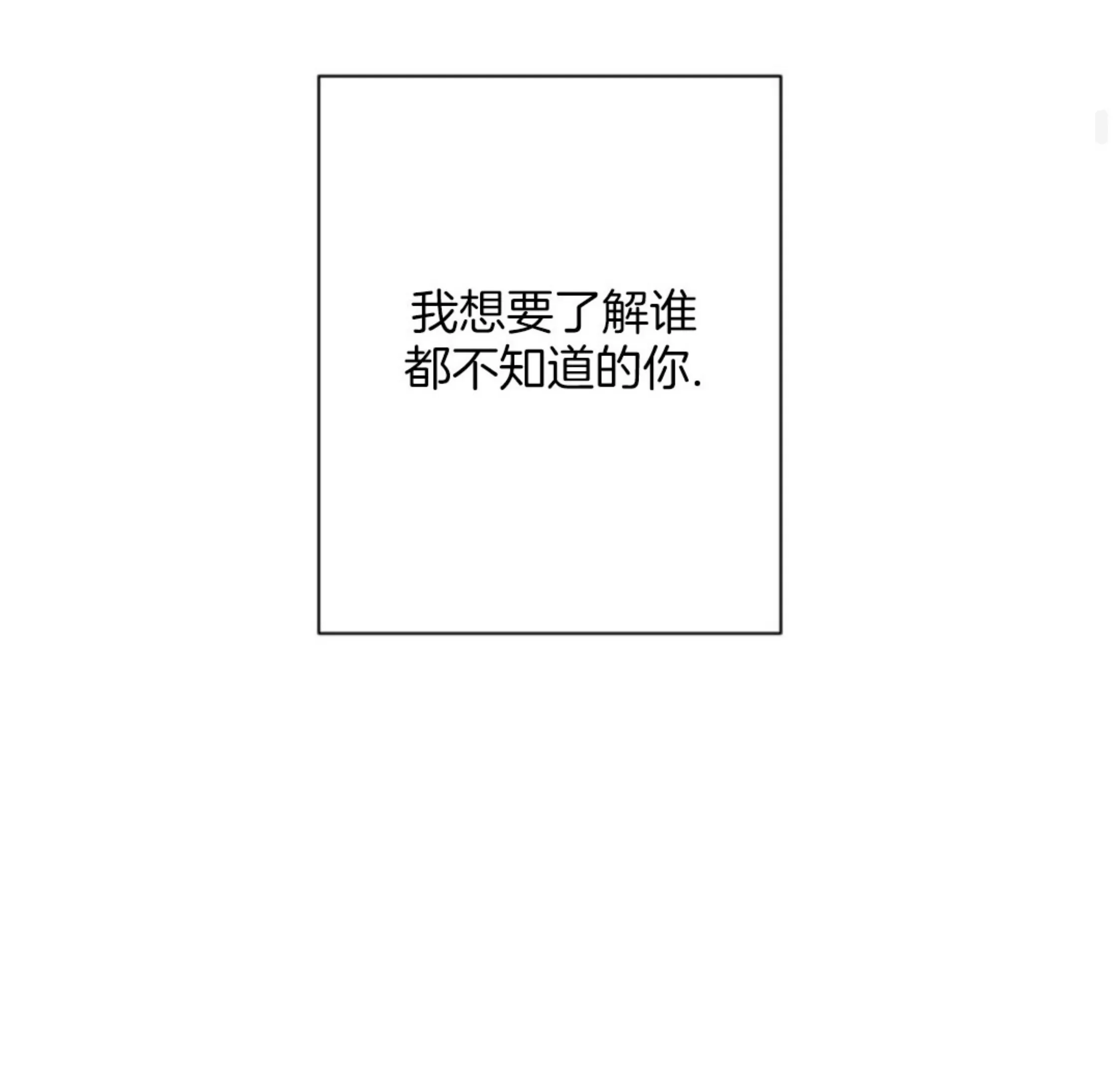 《掌心绽放的花》漫画最新章节第20话免费下拉式在线观看章节第【47】张图片