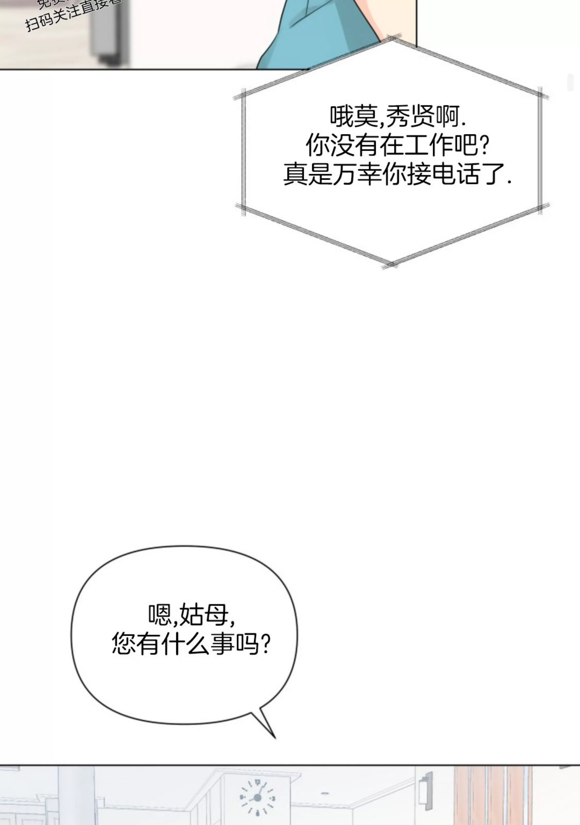 《掌心绽放的花》漫画最新章节第20话免费下拉式在线观看章节第【69】张图片