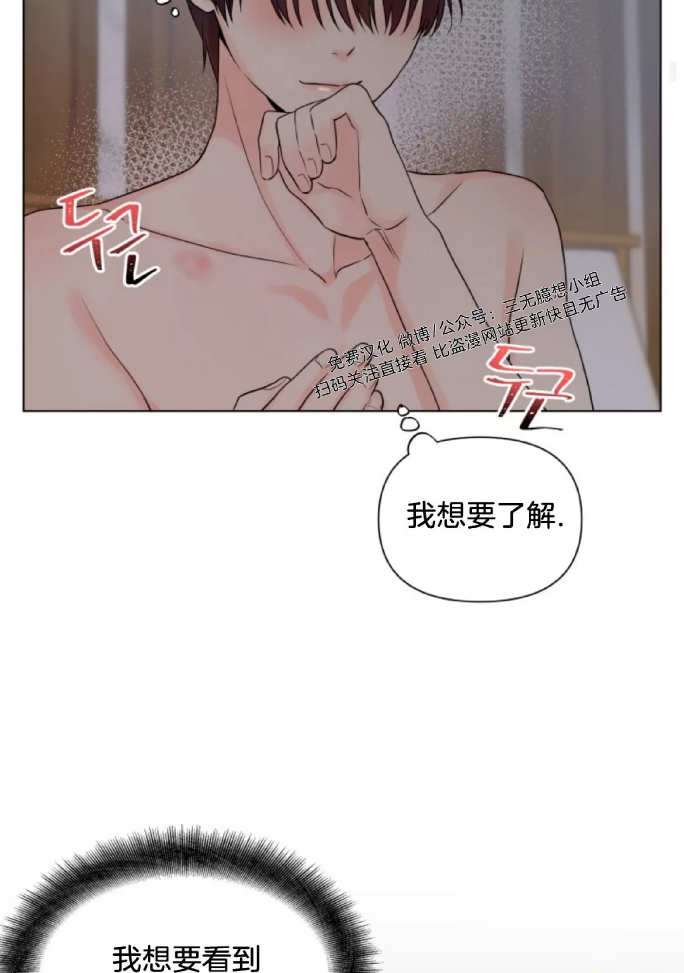 《掌心绽放的花》漫画最新章节第20话免费下拉式在线观看章节第【30】张图片