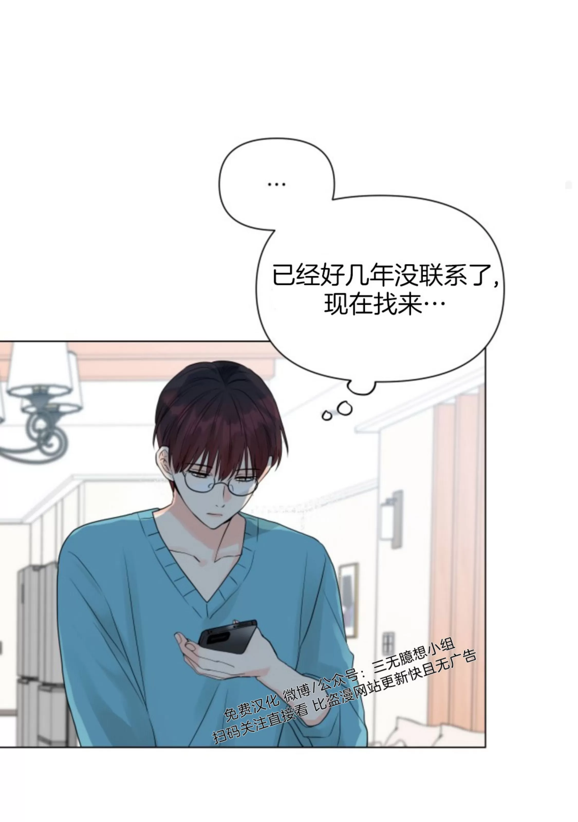 《掌心绽放的花》漫画最新章节第20话免费下拉式在线观看章节第【84】张图片