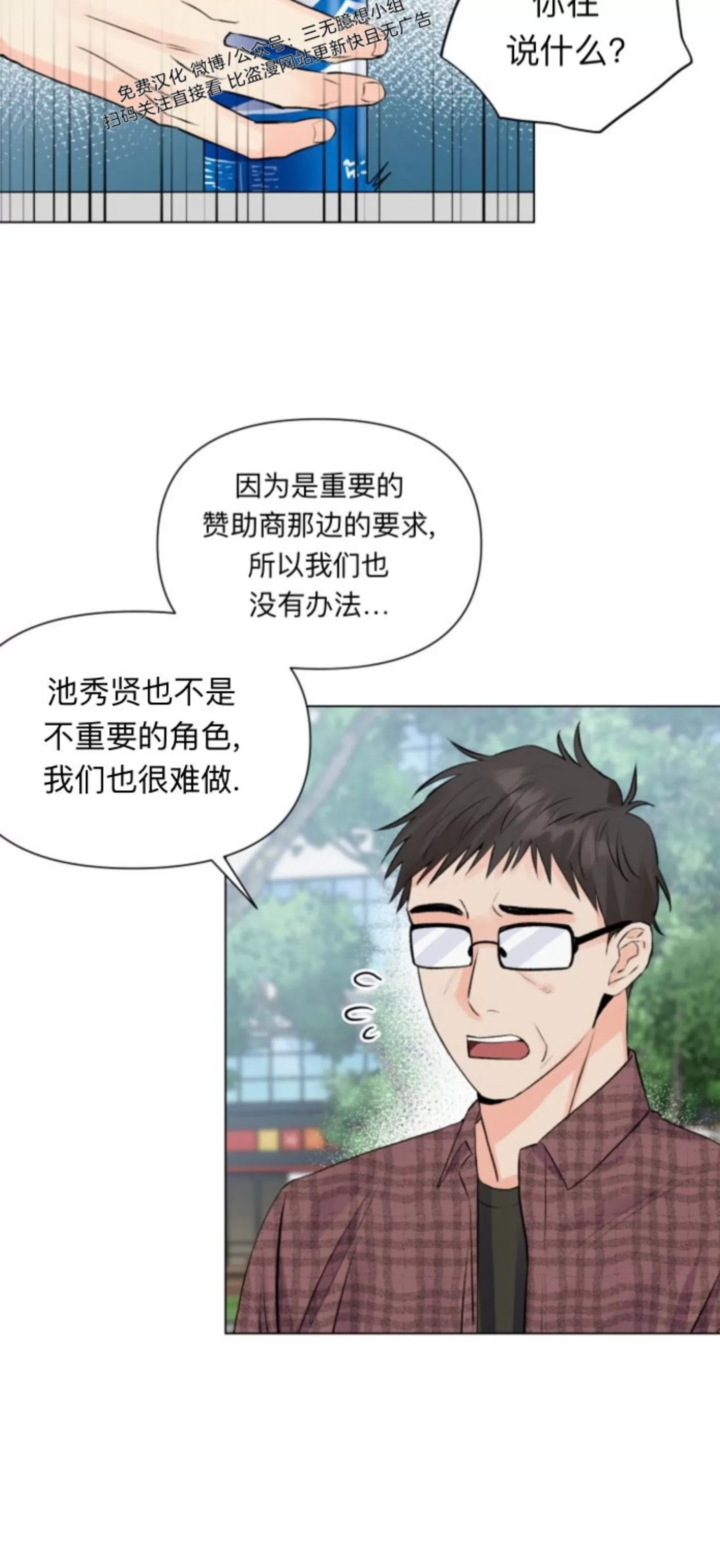 《掌心绽放的花》漫画最新章节第24话免费下拉式在线观看章节第【18】张图片