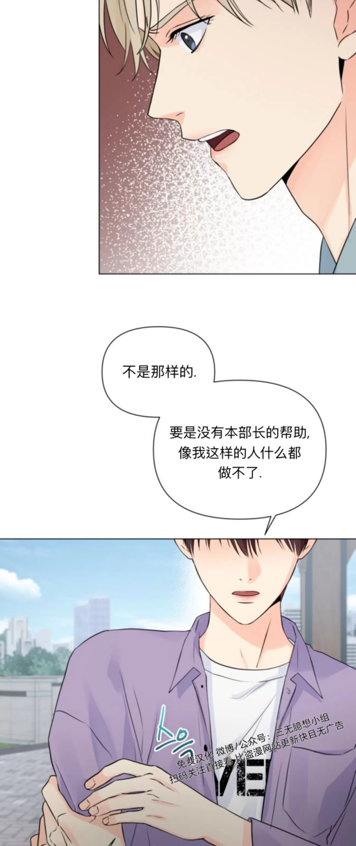 《掌心绽放的花》漫画最新章节第24话免费下拉式在线观看章节第【41】张图片