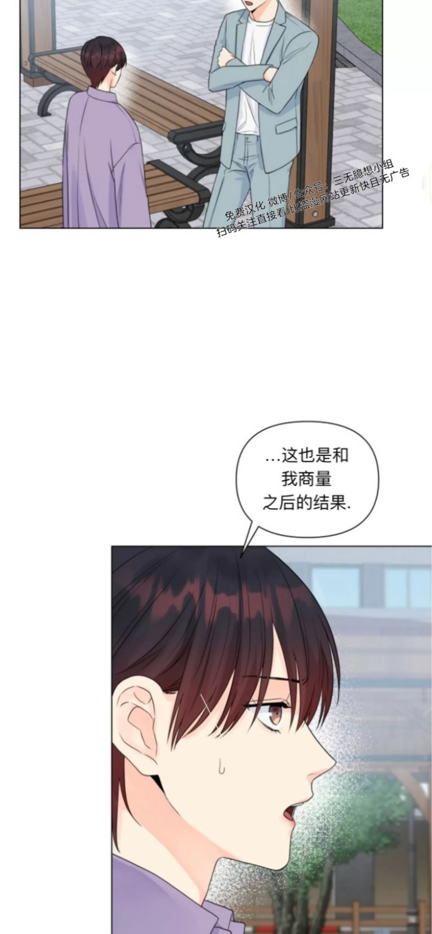 《掌心绽放的花》漫画最新章节第24话免费下拉式在线观看章节第【29】张图片