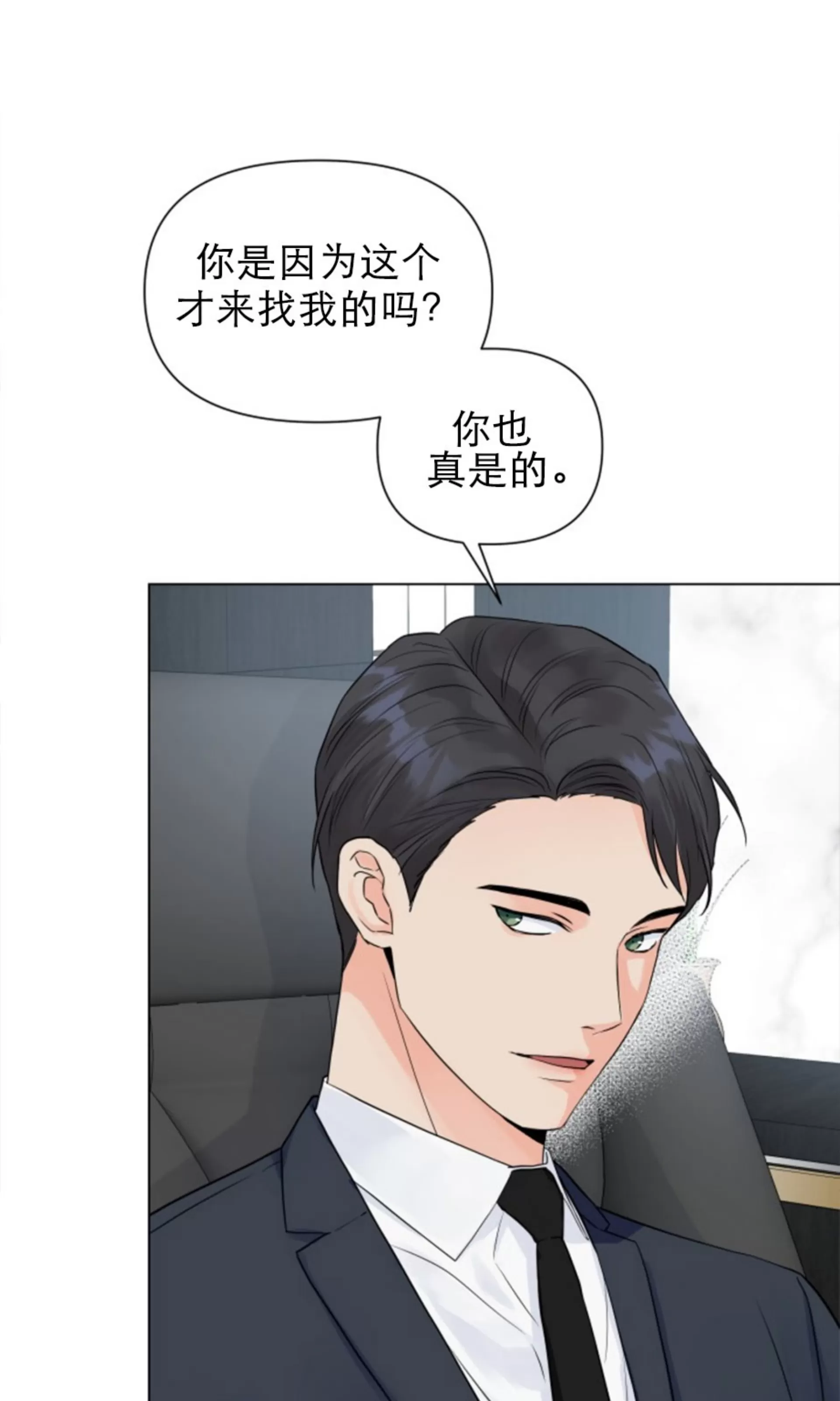 《掌心绽放的花》漫画最新章节第24话免费下拉式在线观看章节第【57】张图片