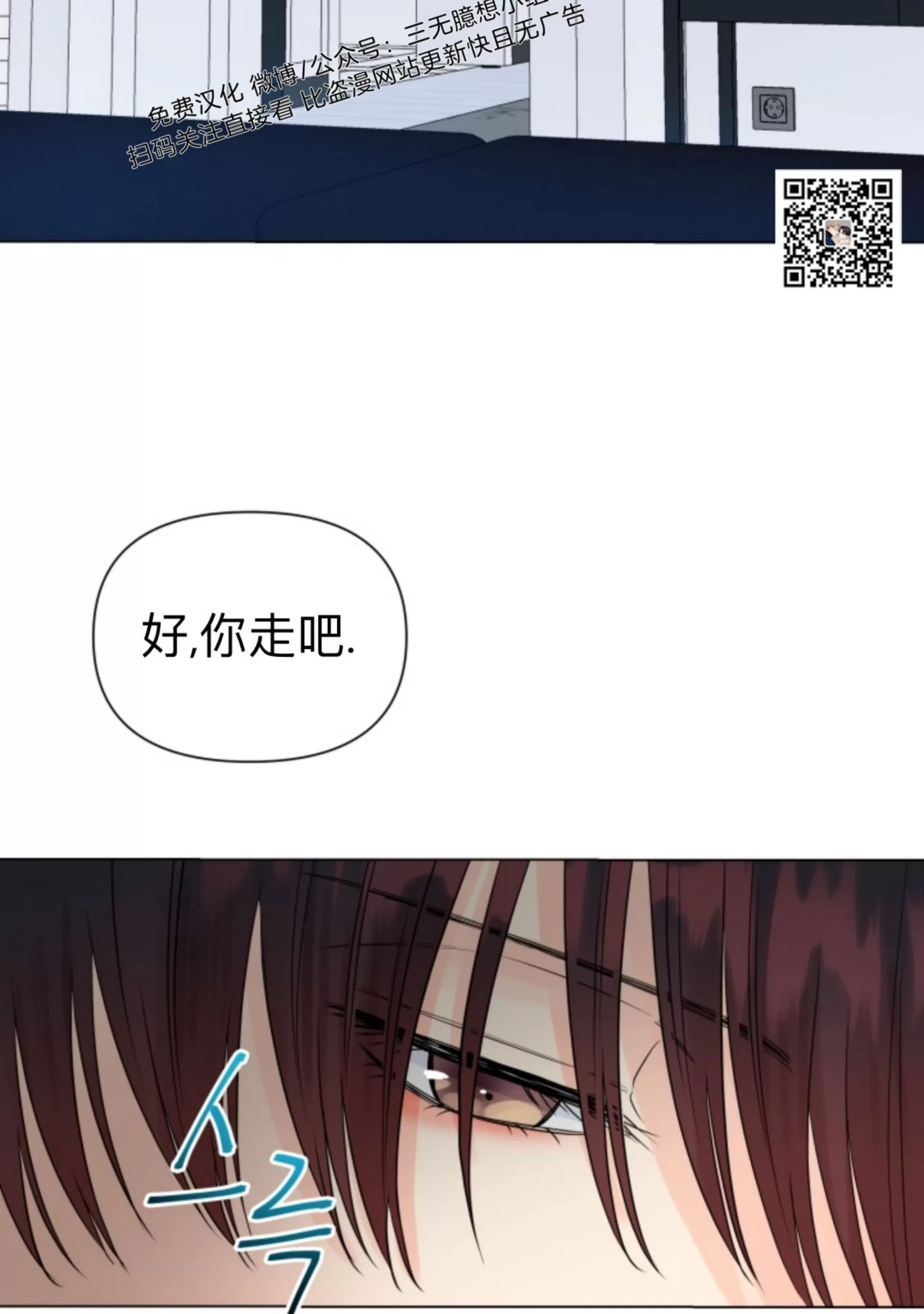 《掌心绽放的花》漫画最新章节第24话免费下拉式在线观看章节第【2】张图片