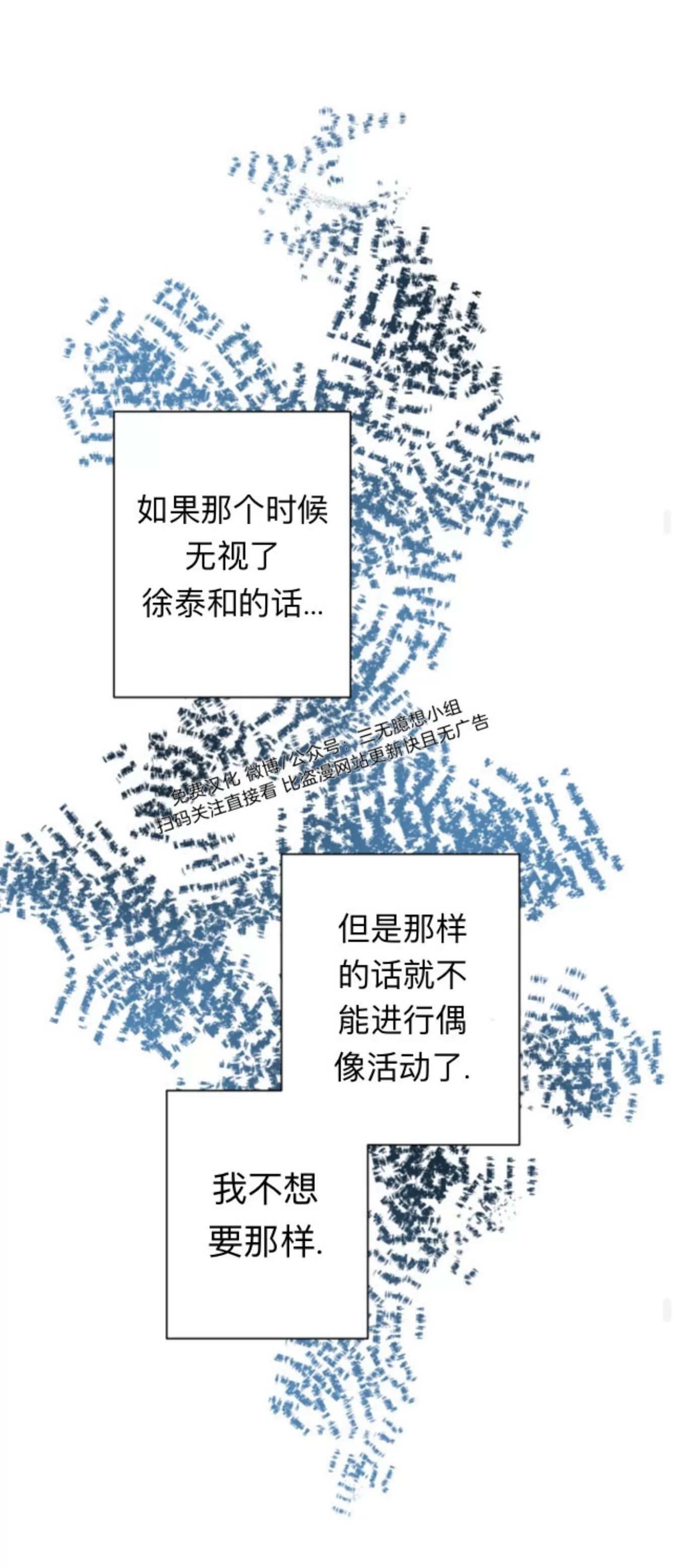 《掌心绽放的花》漫画最新章节第24话免费下拉式在线观看章节第【36】张图片