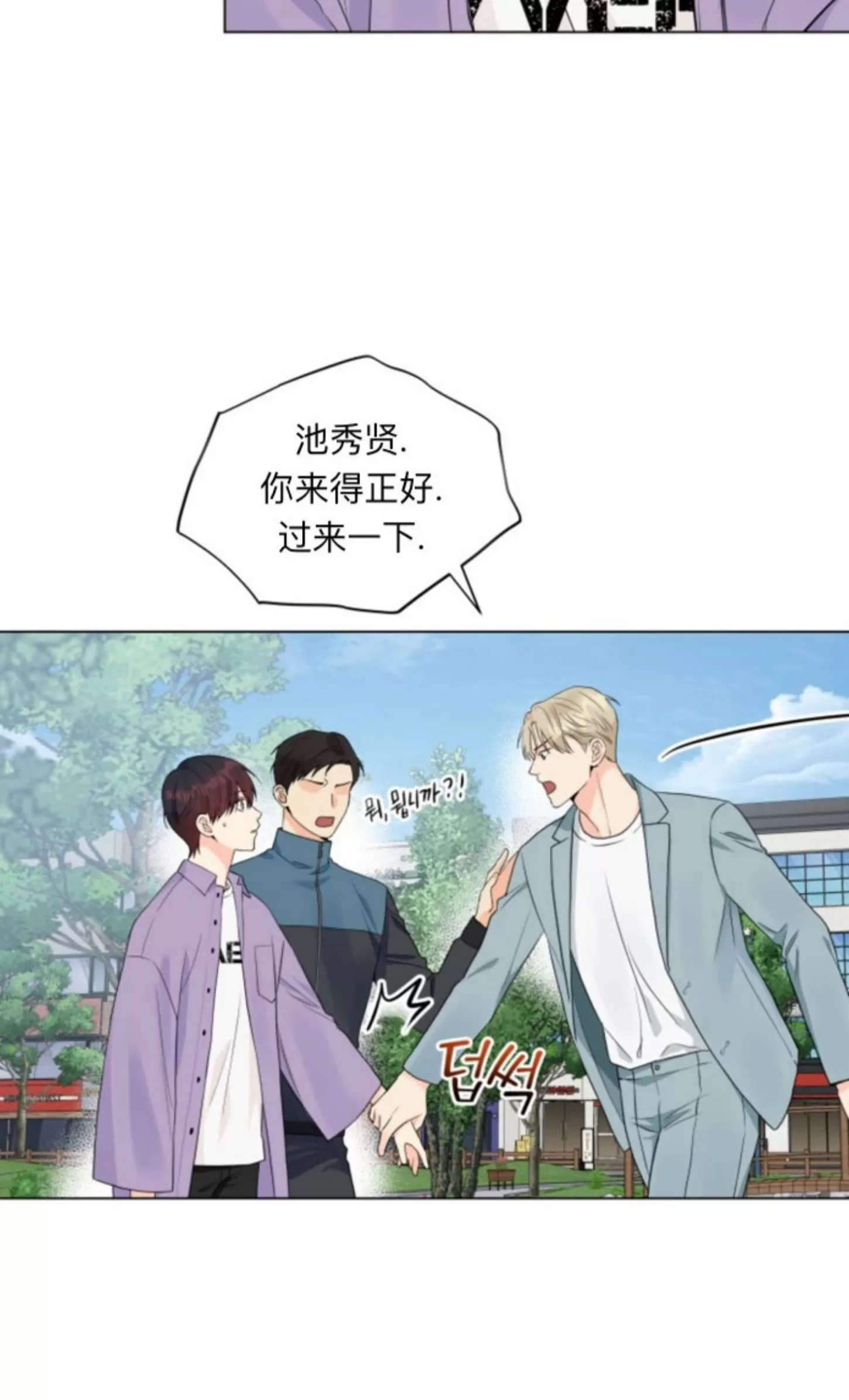 《掌心绽放的花》漫画最新章节第24话免费下拉式在线观看章节第【21】张图片