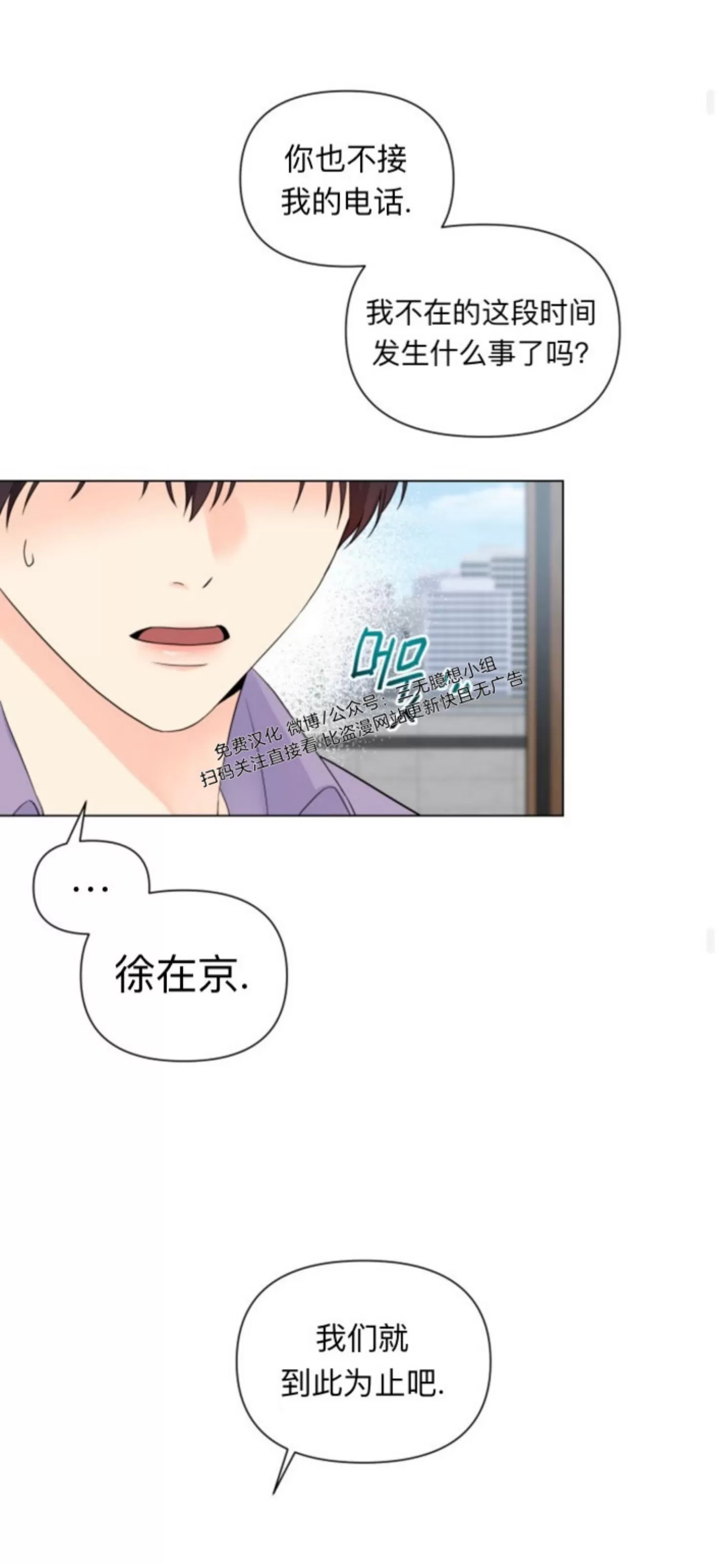 《掌心绽放的花》漫画最新章节第24话免费下拉式在线观看章节第【31】张图片