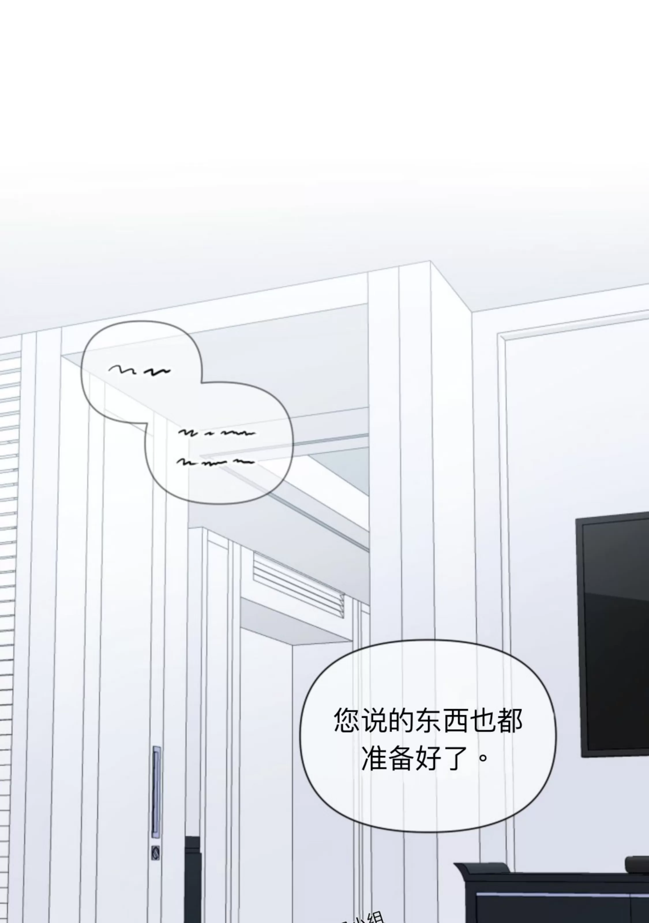 《掌心绽放的花》漫画最新章节第24话免费下拉式在线观看章节第【1】张图片