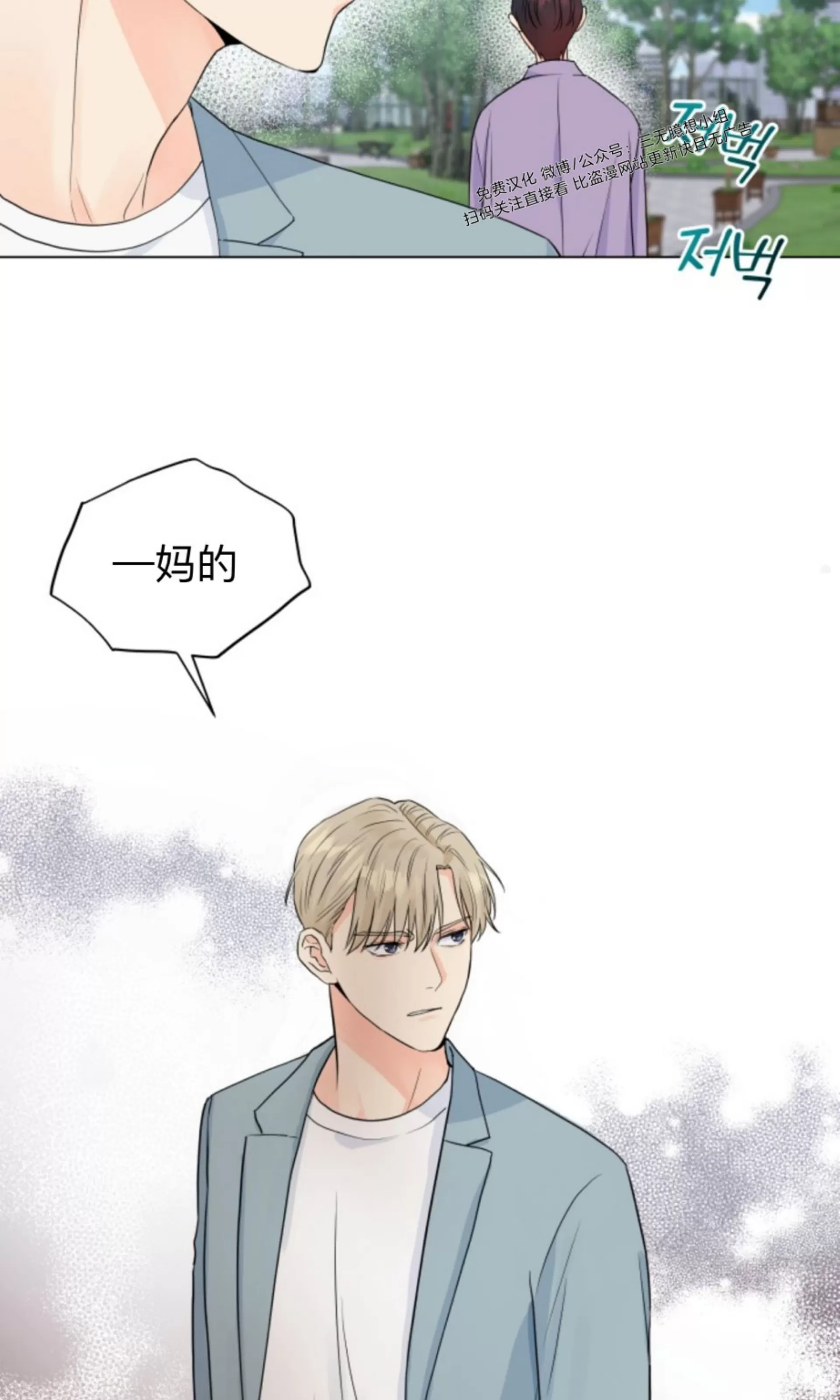 《掌心绽放的花》漫画最新章节第24话免费下拉式在线观看章节第【51】张图片