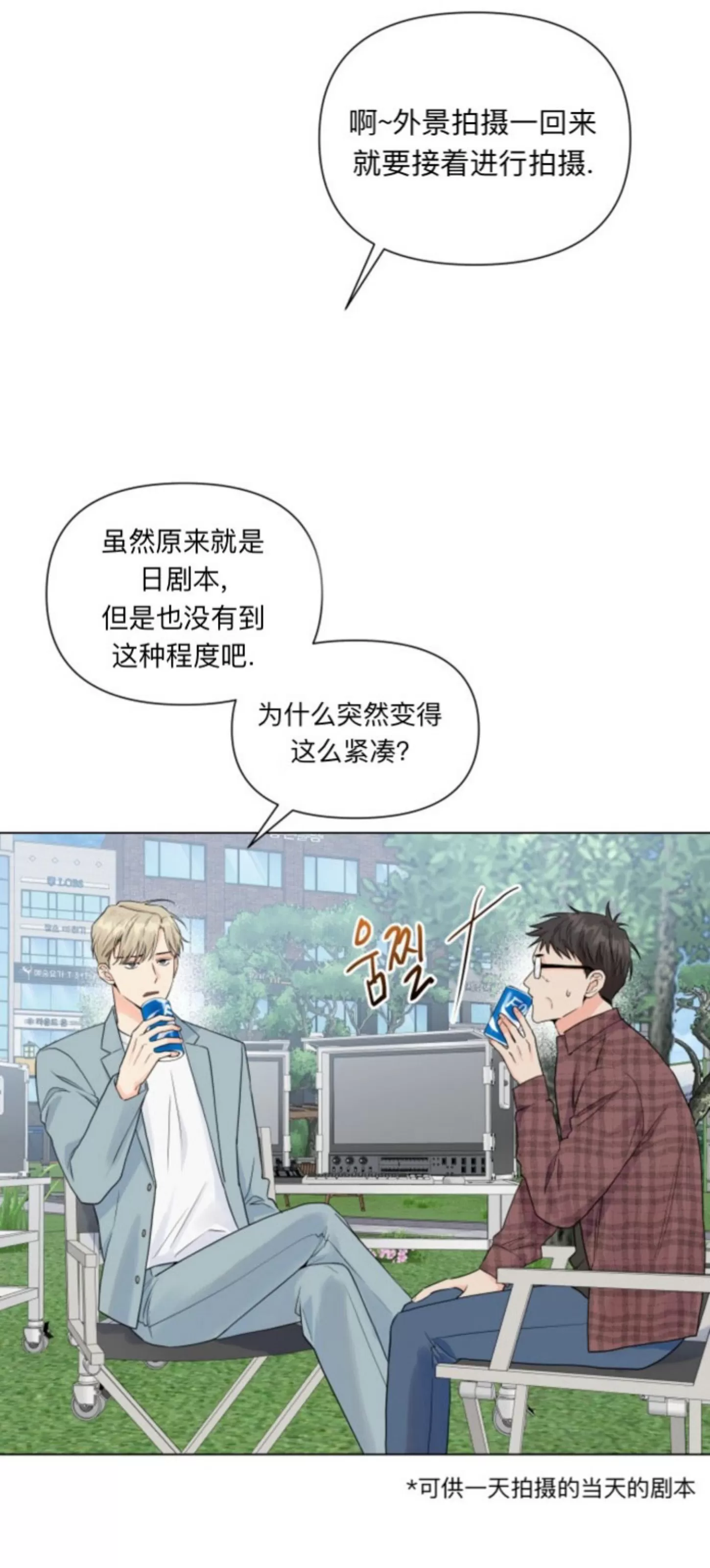 《掌心绽放的花》漫画最新章节第24话免费下拉式在线观看章节第【14】张图片