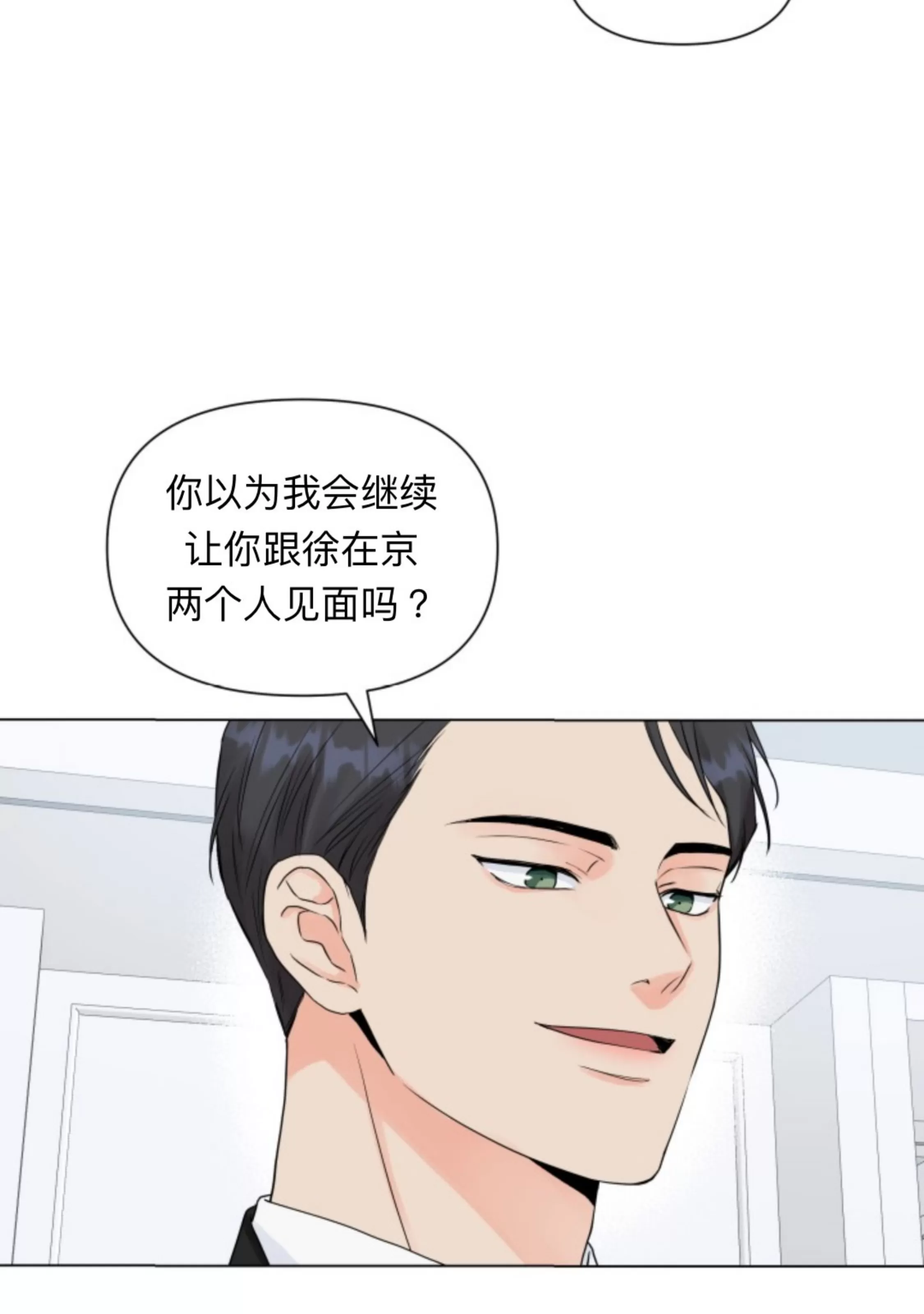 《掌心绽放的花》漫画最新章节第24话免费下拉式在线观看章节第【8】张图片