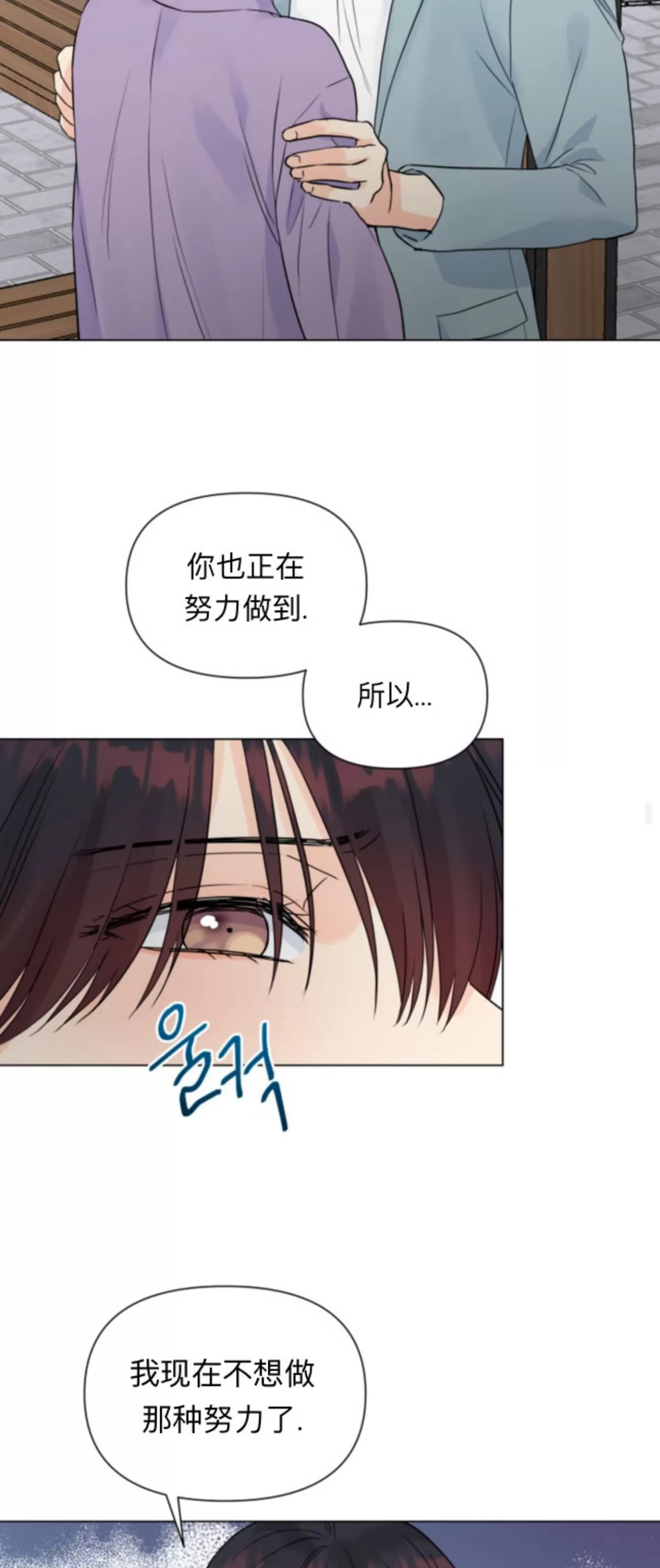 《掌心绽放的花》漫画最新章节第24话免费下拉式在线观看章节第【44】张图片