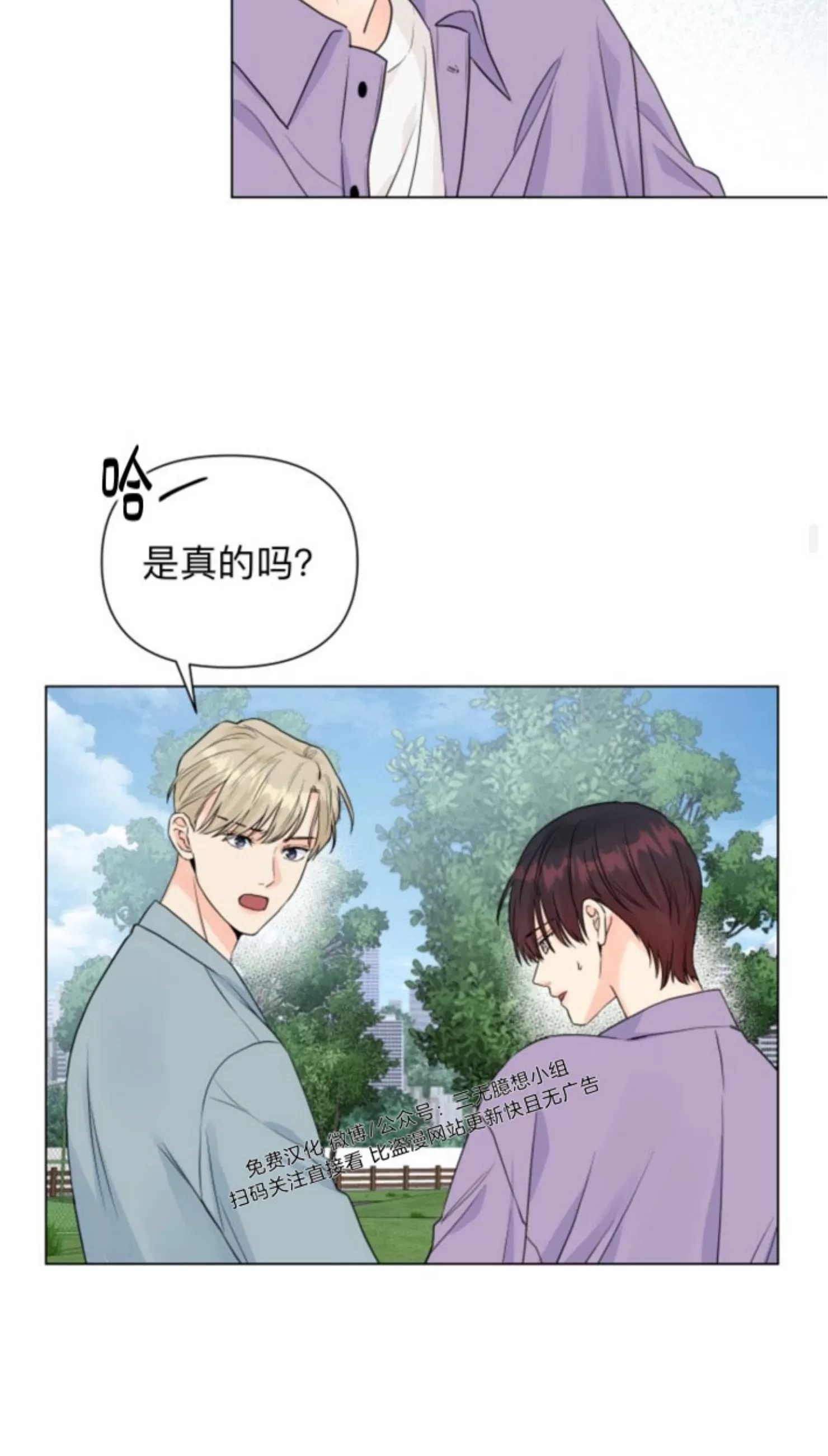 《掌心绽放的花》漫画最新章节第24话免费下拉式在线观看章节第【24】张图片