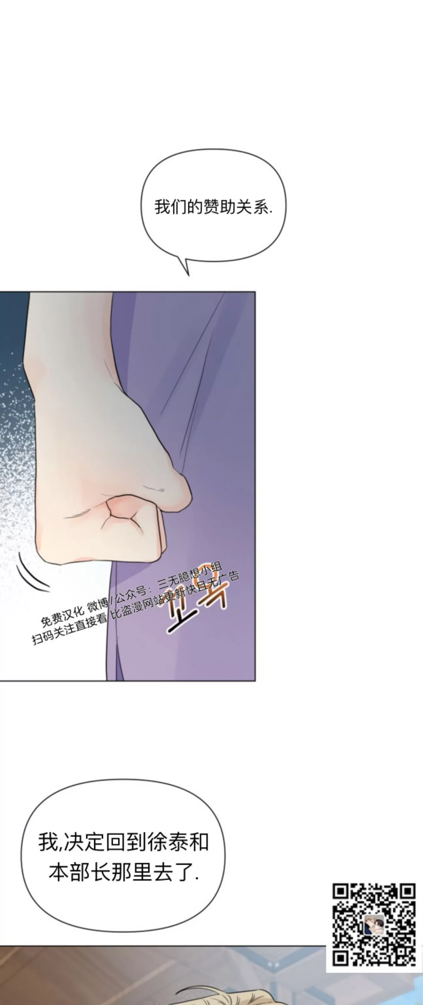 《掌心绽放的花》漫画最新章节第24话免费下拉式在线观看章节第【34】张图片