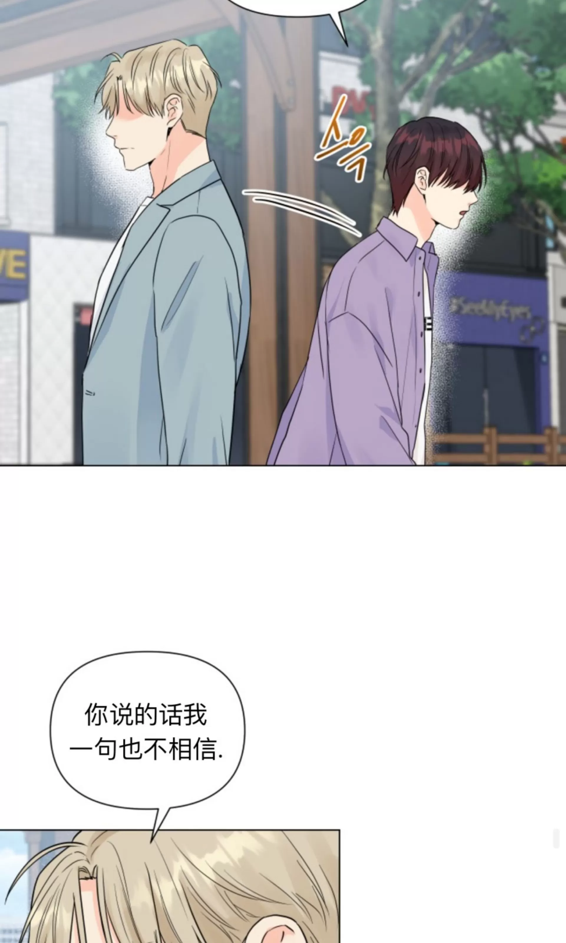 《掌心绽放的花》漫画最新章节第24话免费下拉式在线观看章节第【48】张图片