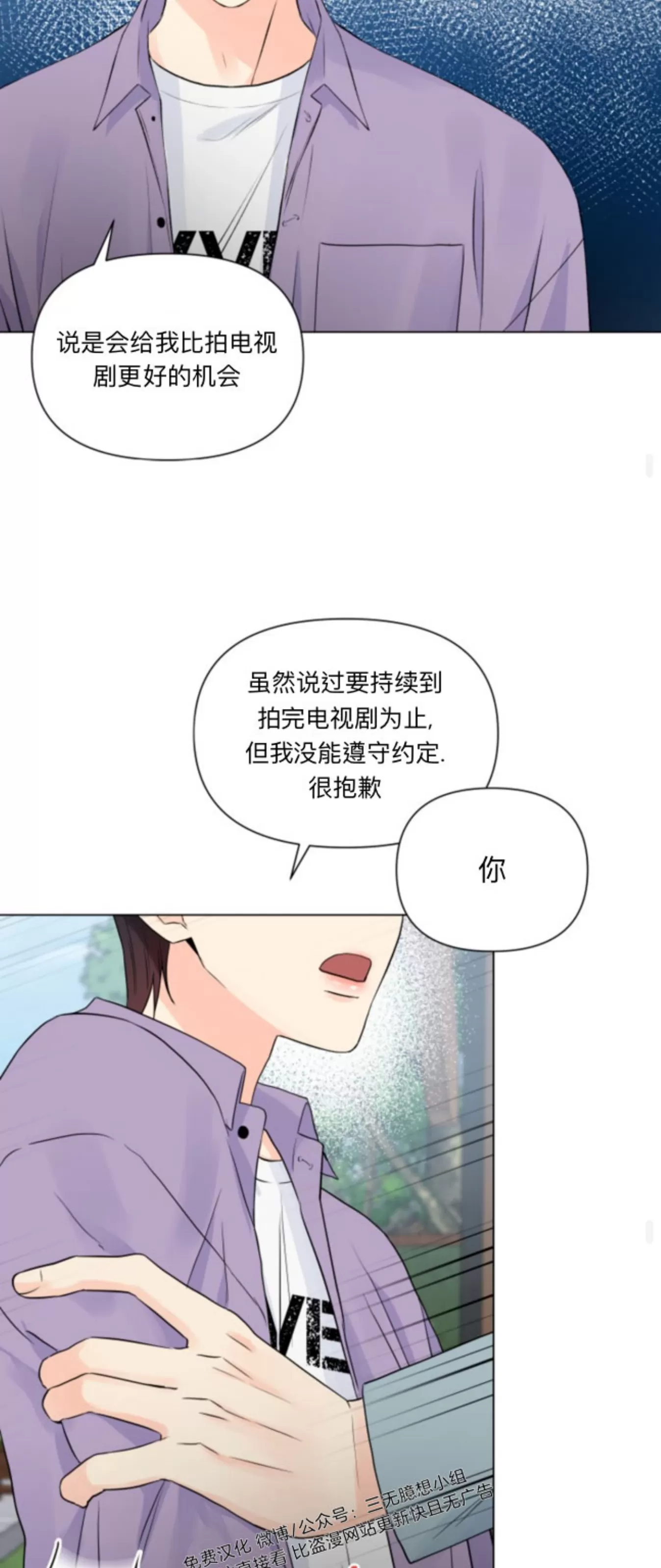 《掌心绽放的花》漫画最新章节第24话免费下拉式在线观看章节第【38】张图片