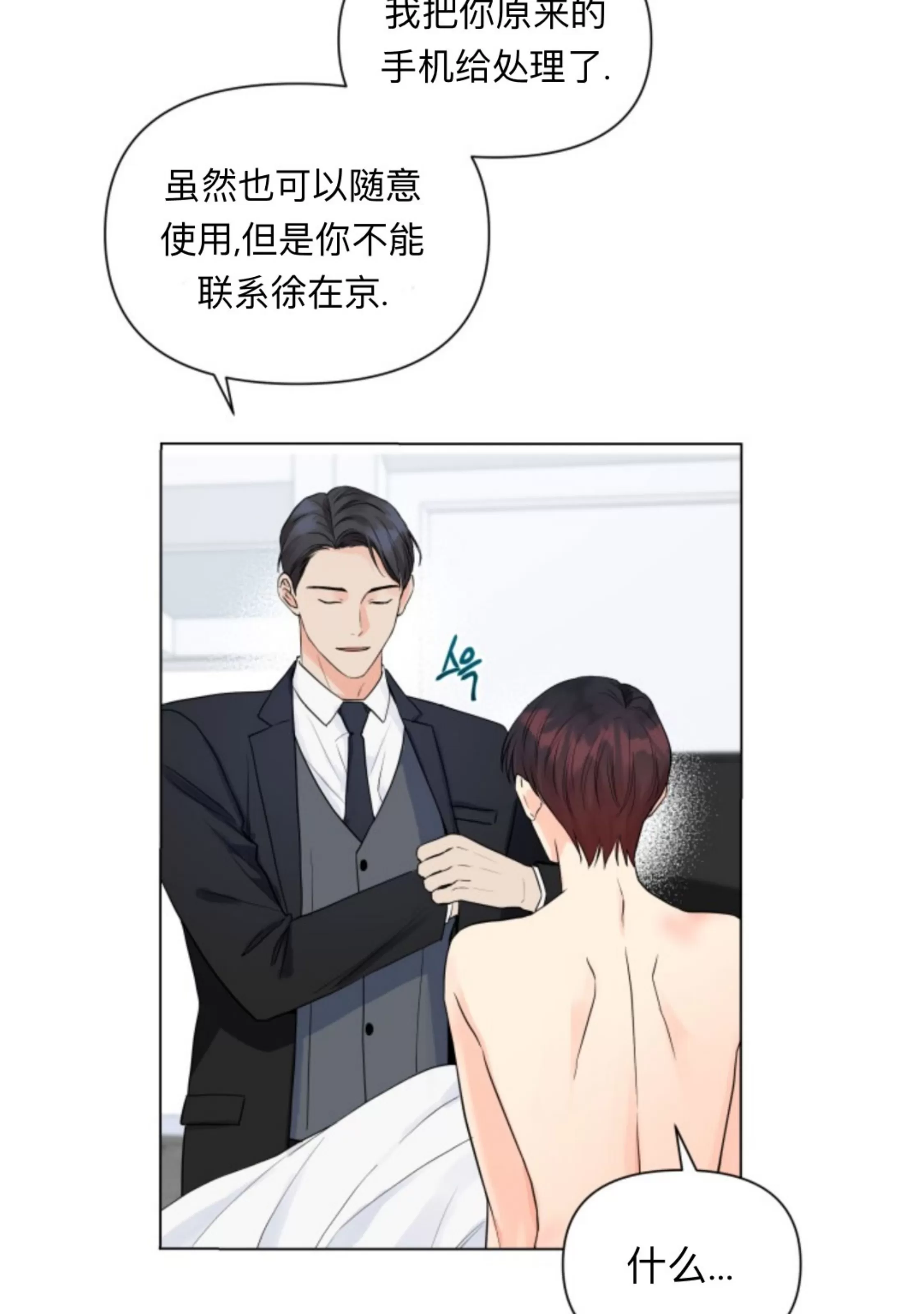 《掌心绽放的花》漫画最新章节第24话免费下拉式在线观看章节第【7】张图片