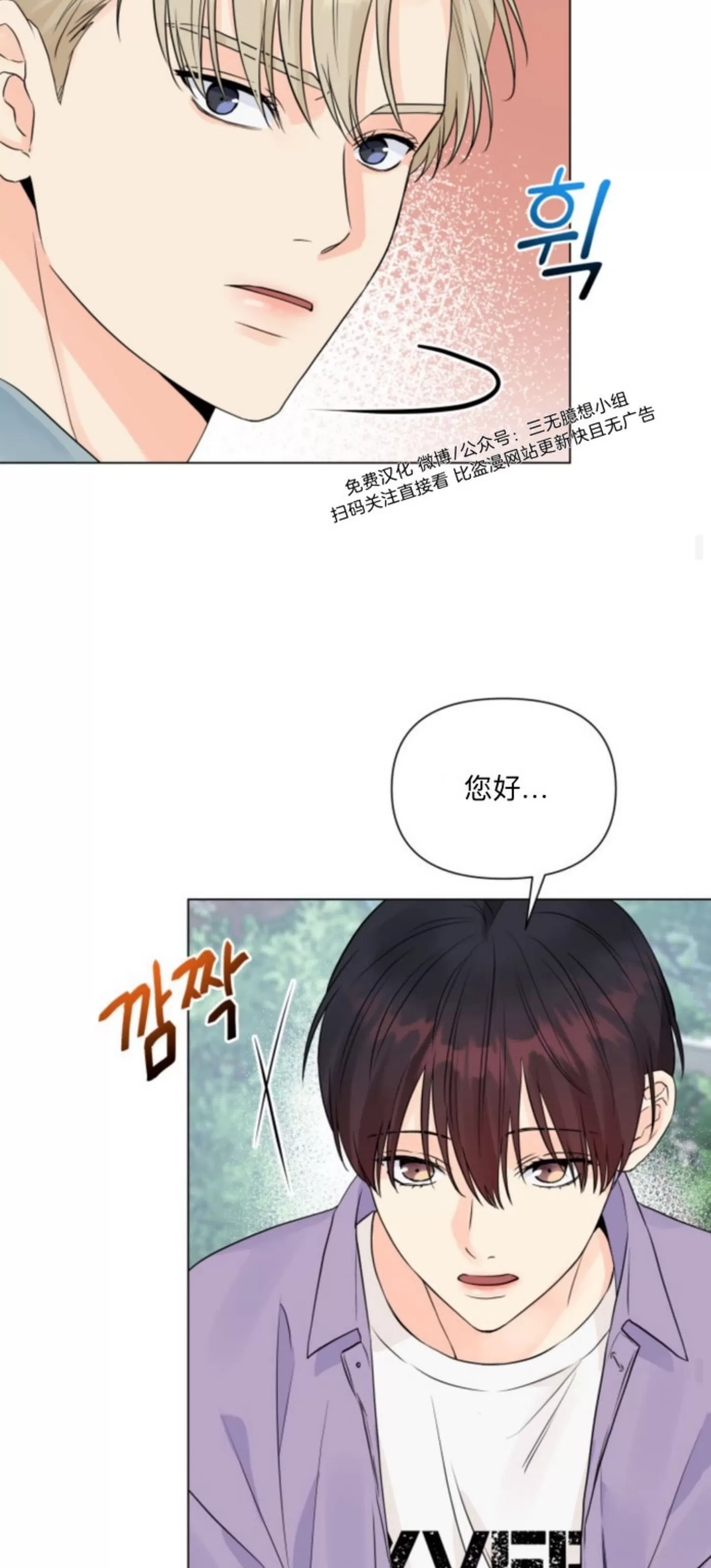 《掌心绽放的花》漫画最新章节第24话免费下拉式在线观看章节第【20】张图片