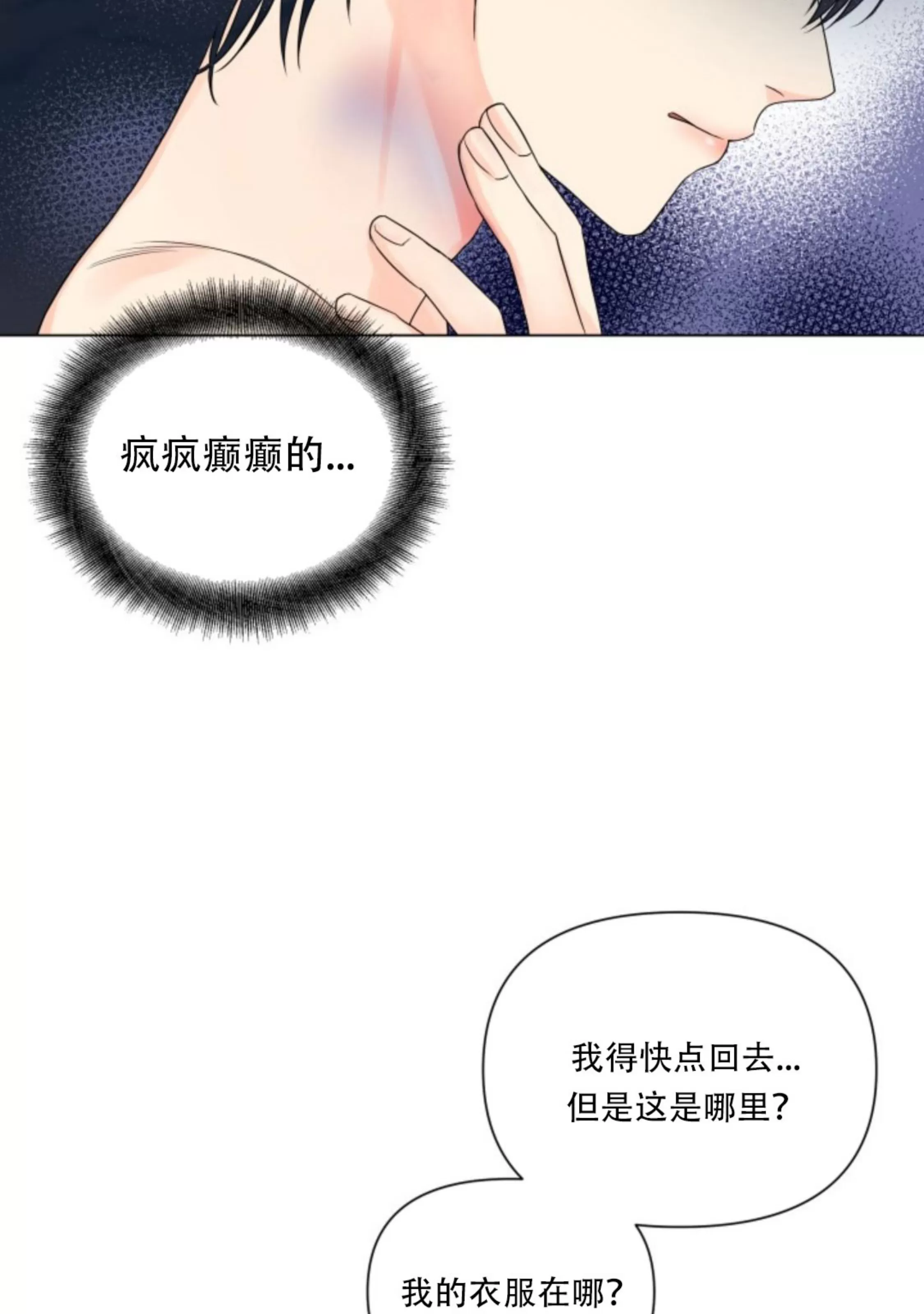 《掌心绽放的花》漫画最新章节第26话免费下拉式在线观看章节第【8】张图片