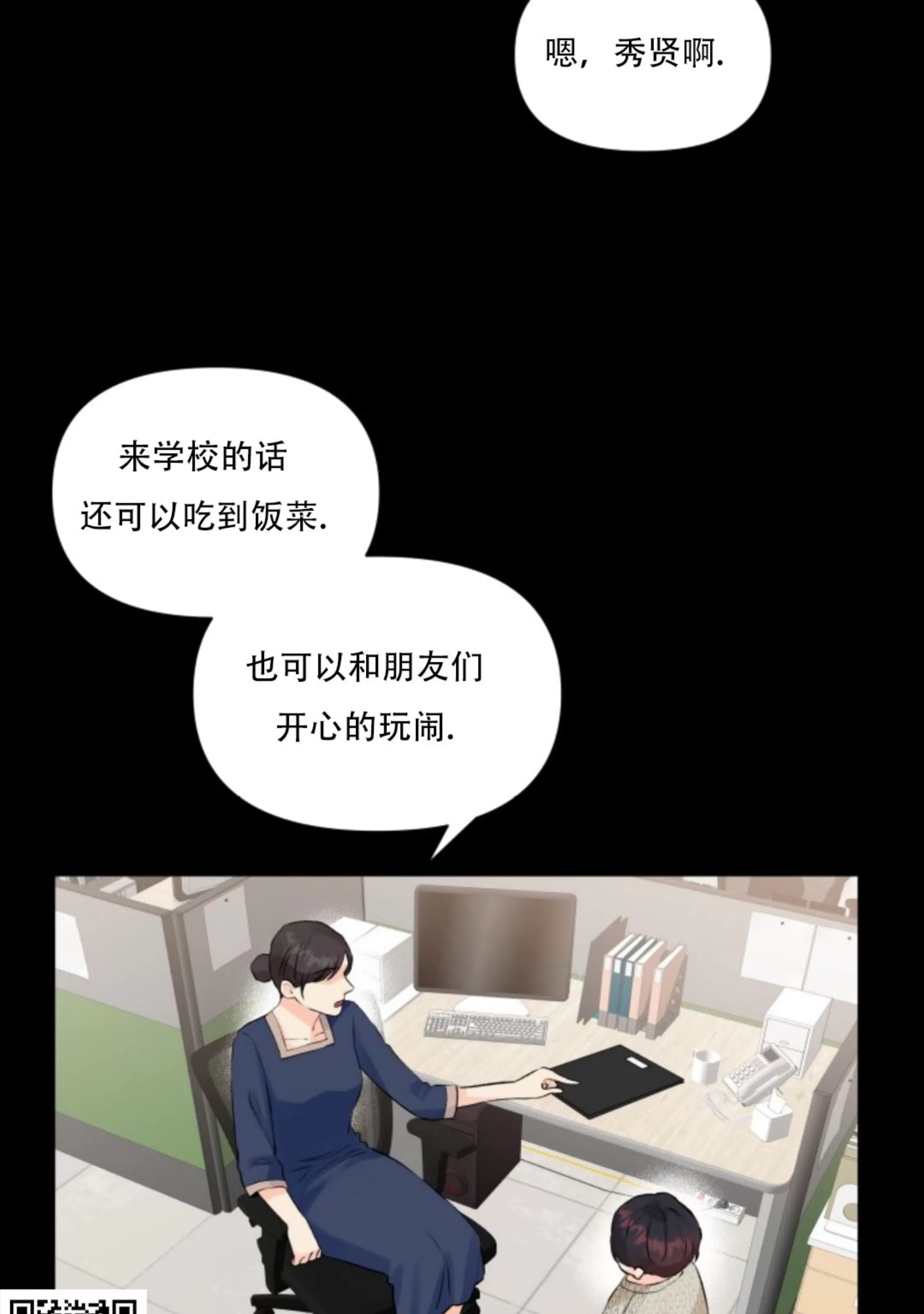 《掌心绽放的花》漫画最新章节第26话免费下拉式在线观看章节第【51】张图片