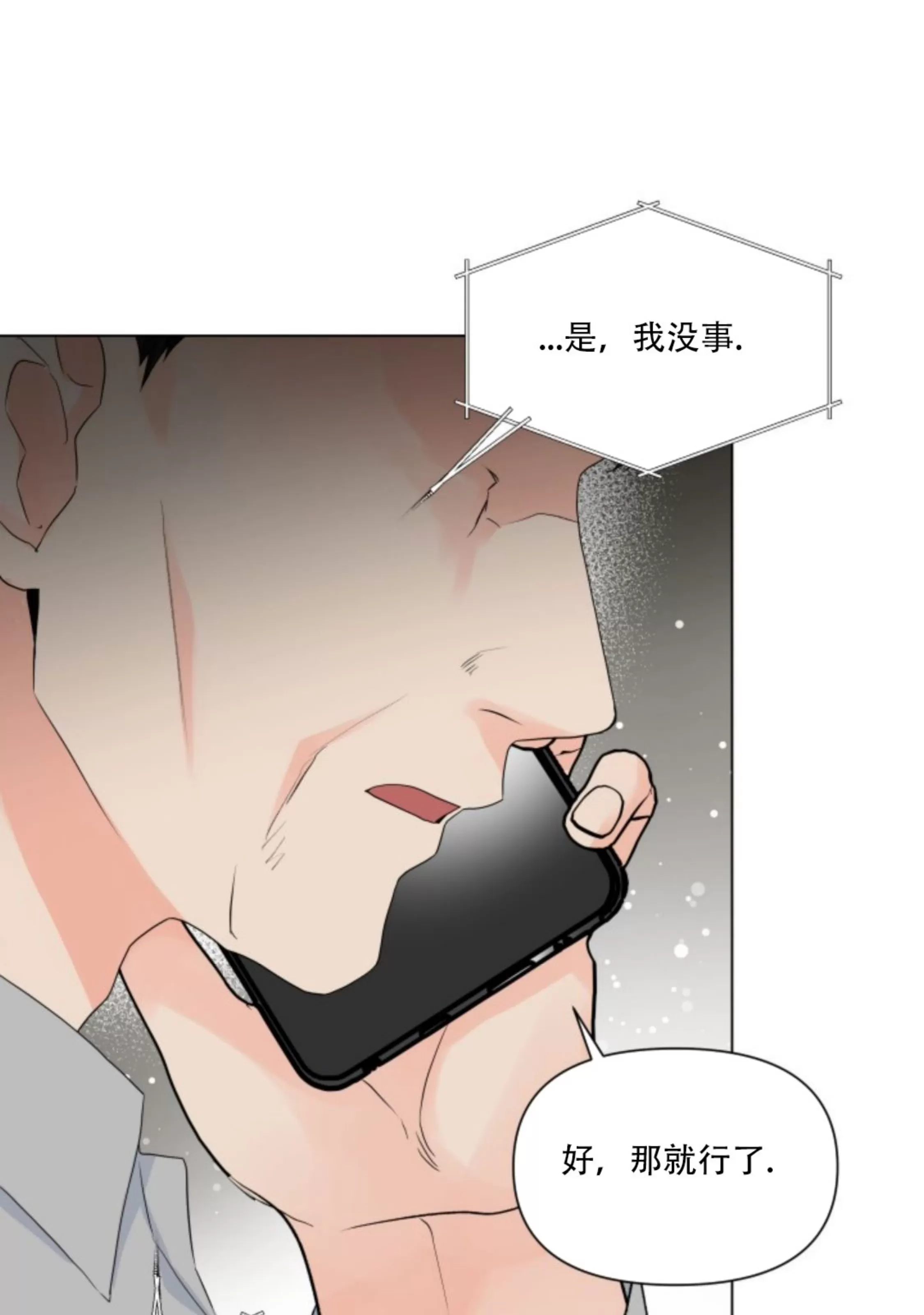 《掌心绽放的花》漫画最新章节第26话免费下拉式在线观看章节第【38】张图片