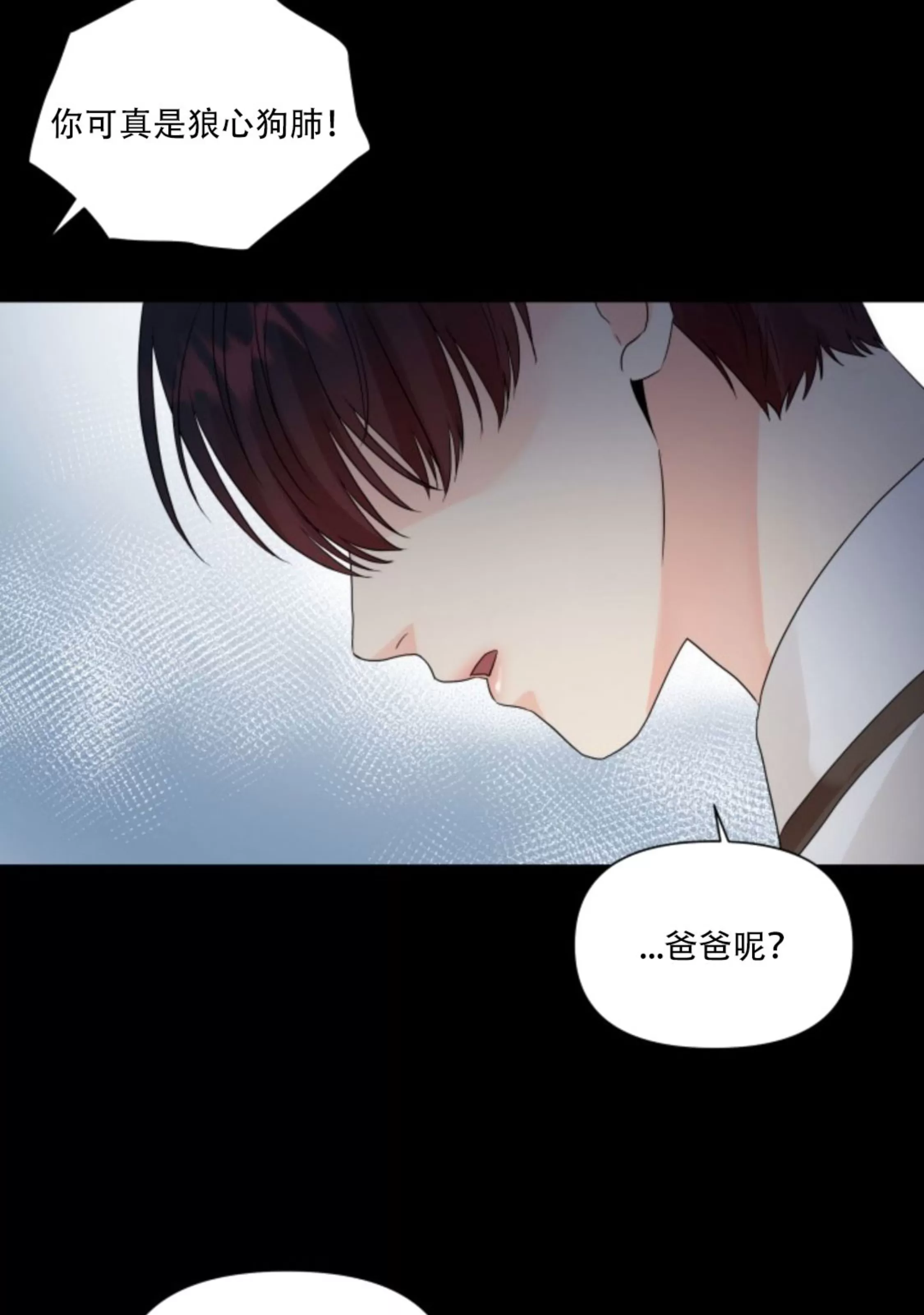 《掌心绽放的花》漫画最新章节第26话免费下拉式在线观看章节第【65】张图片