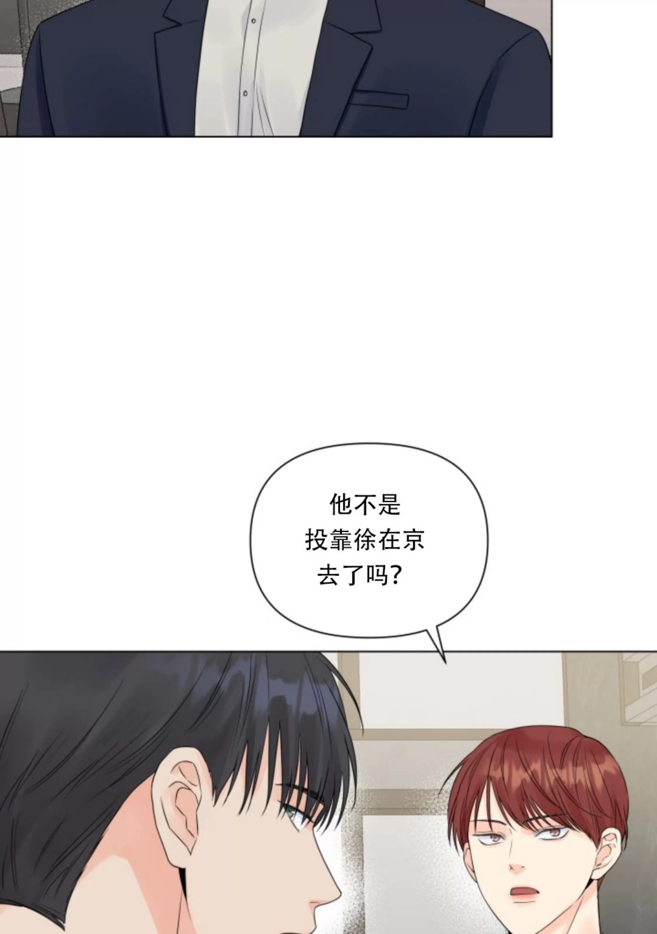 《掌心绽放的花》漫画最新章节第26话免费下拉式在线观看章节第【18】张图片