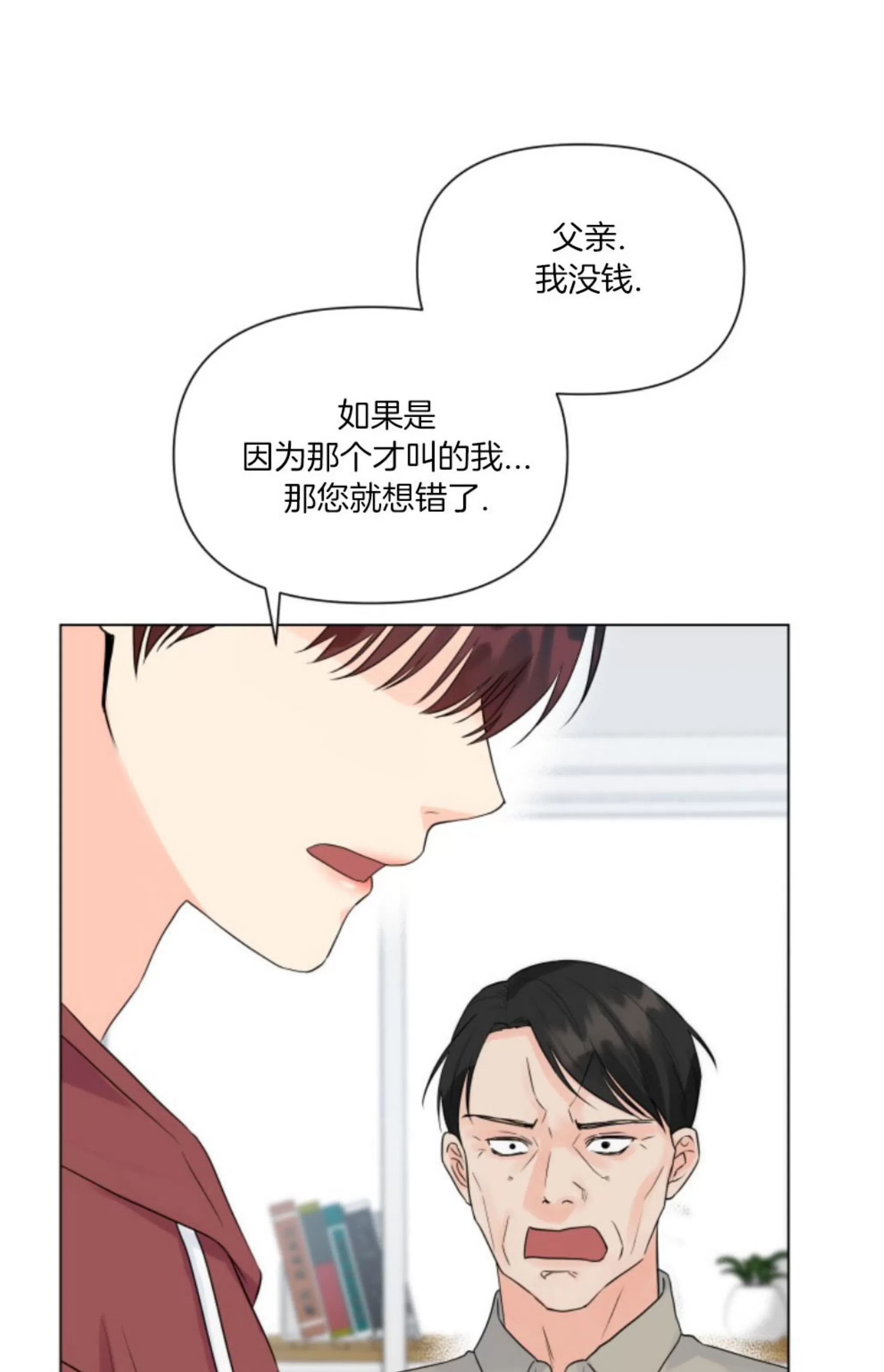 《掌心绽放的花》漫画最新章节第29话免费下拉式在线观看章节第【52】张图片