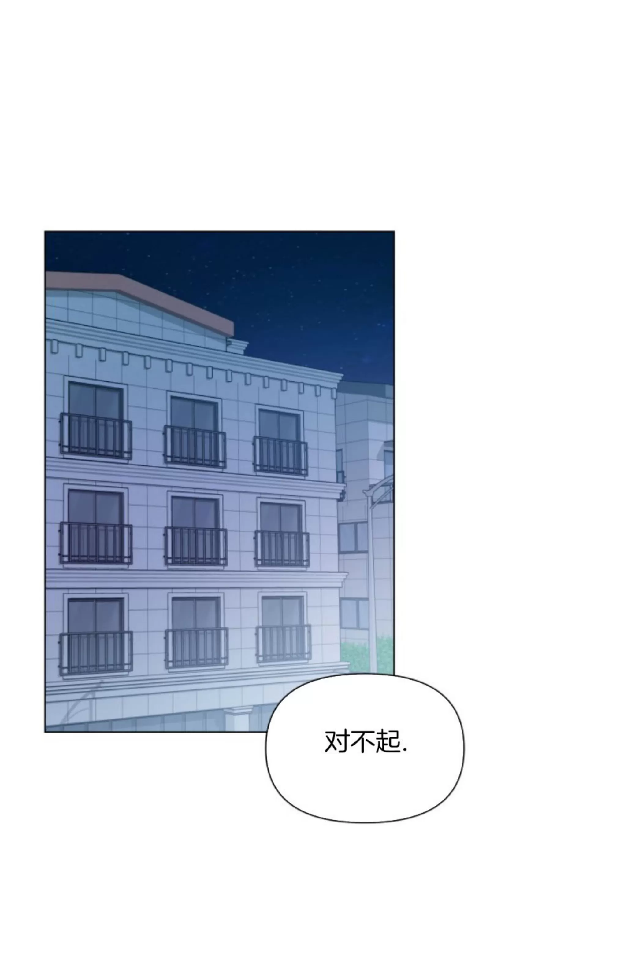 《掌心绽放的花》漫画最新章节第29话免费下拉式在线观看章节第【20】张图片