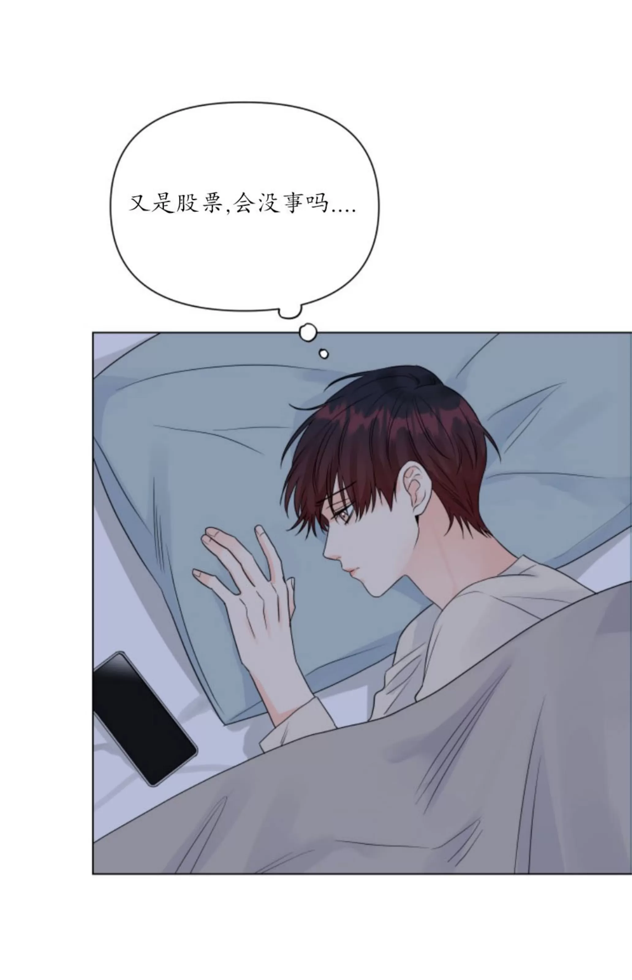 《掌心绽放的花》漫画最新章节第29话免费下拉式在线观看章节第【63】张图片