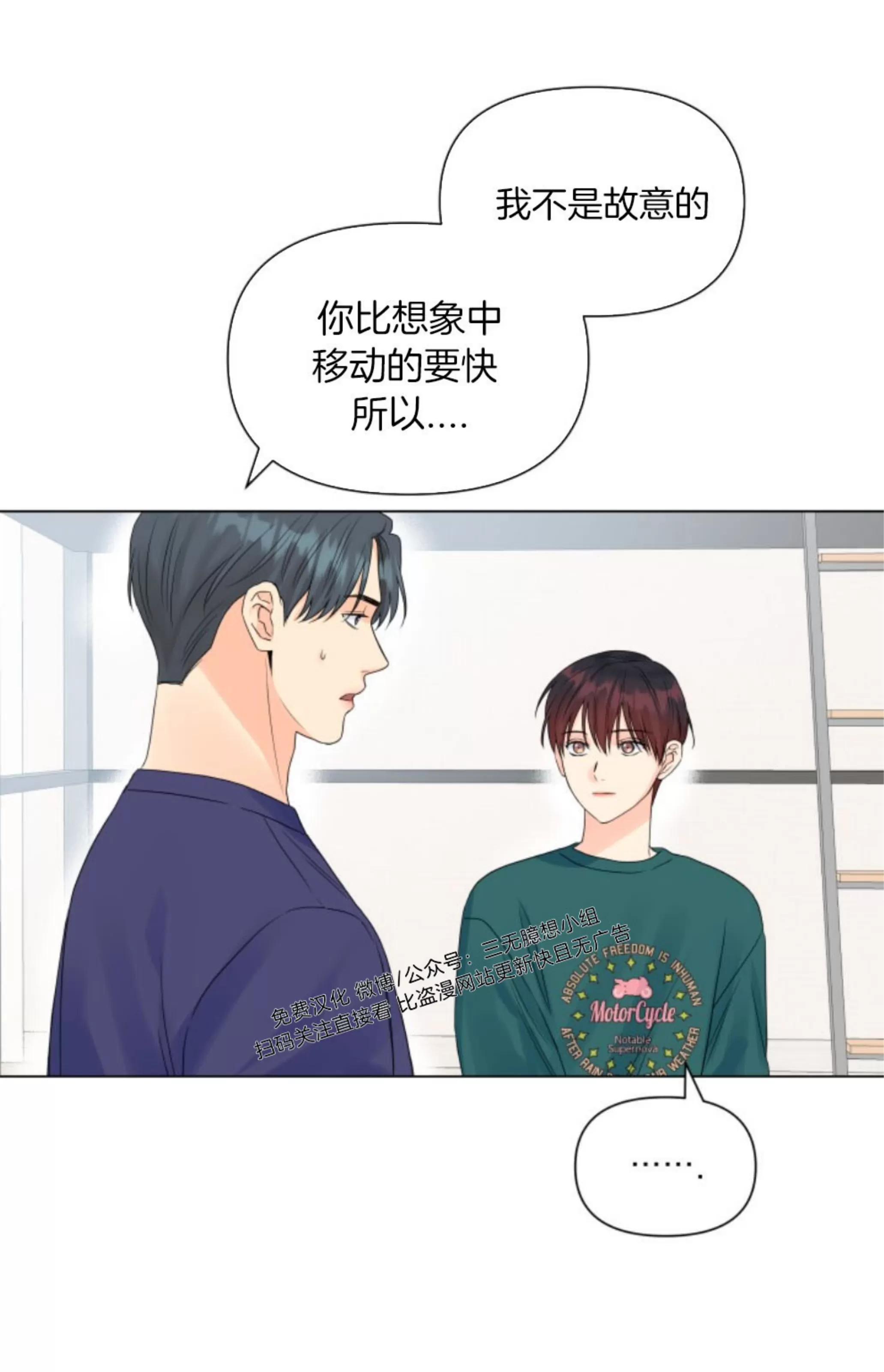 《掌心绽放的花》漫画最新章节第29话免费下拉式在线观看章节第【21】张图片