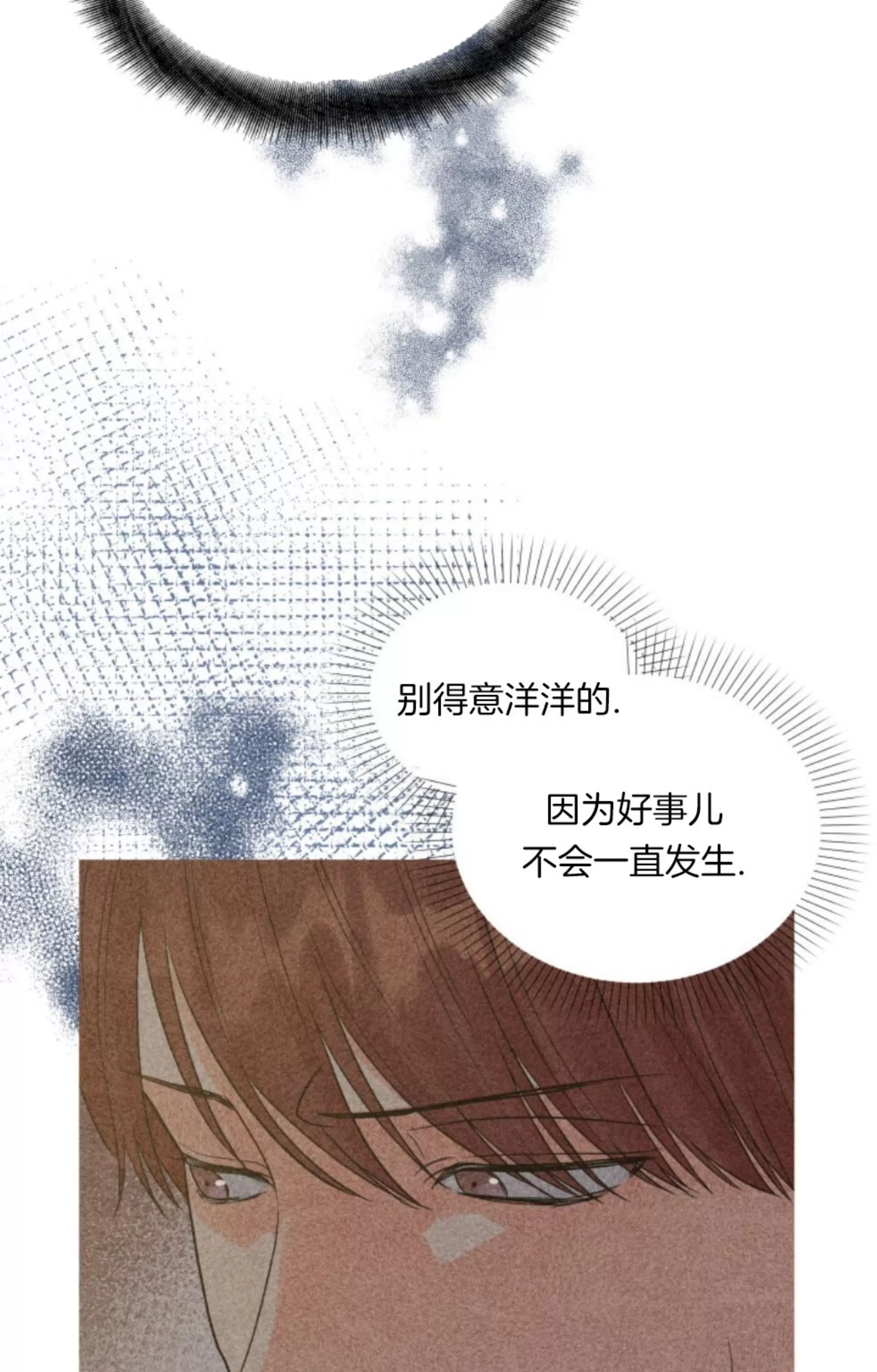 《掌心绽放的花》漫画最新章节第31话免费下拉式在线观看章节第【52】张图片