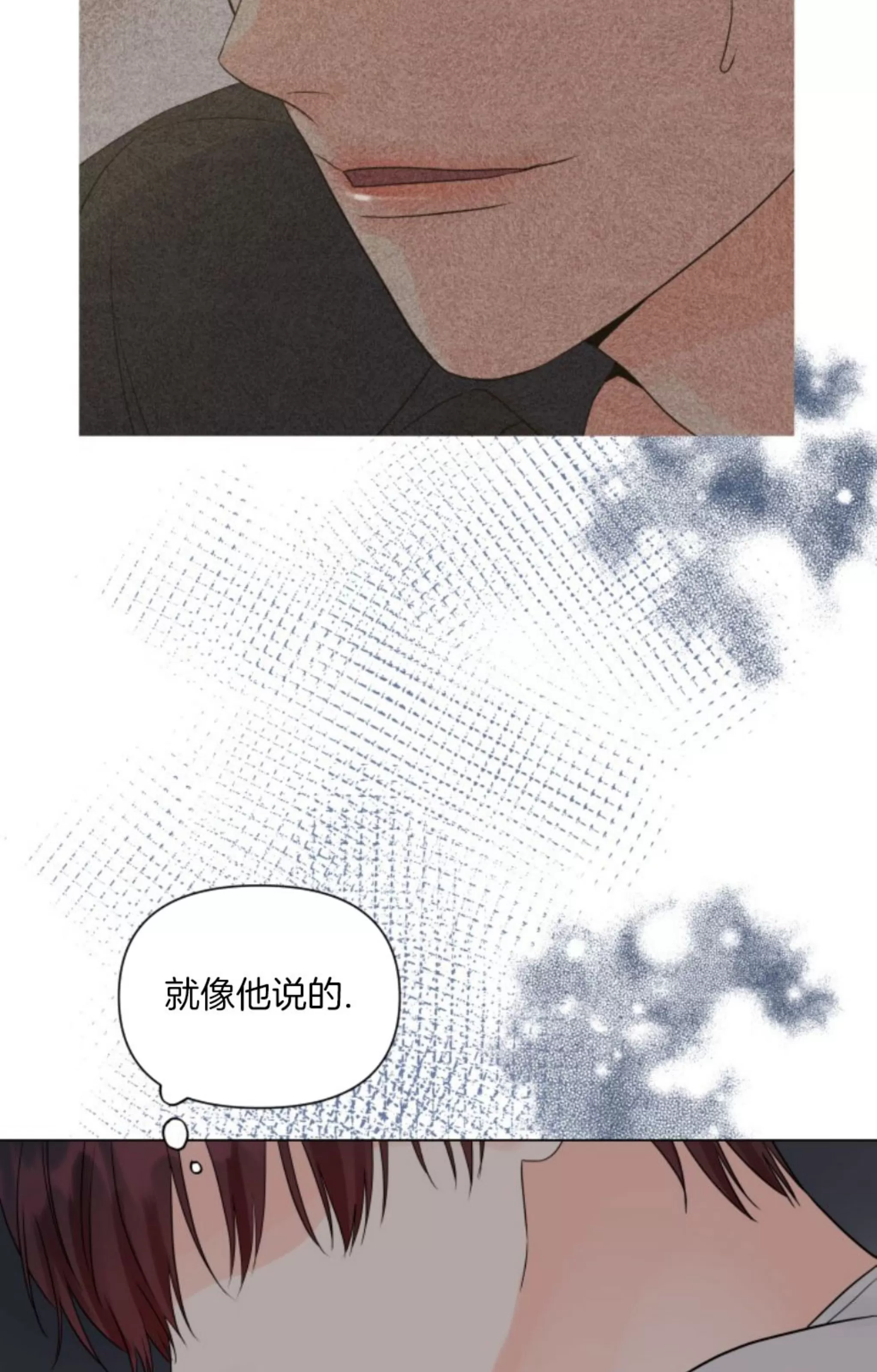 《掌心绽放的花》漫画最新章节第31话免费下拉式在线观看章节第【53】张图片