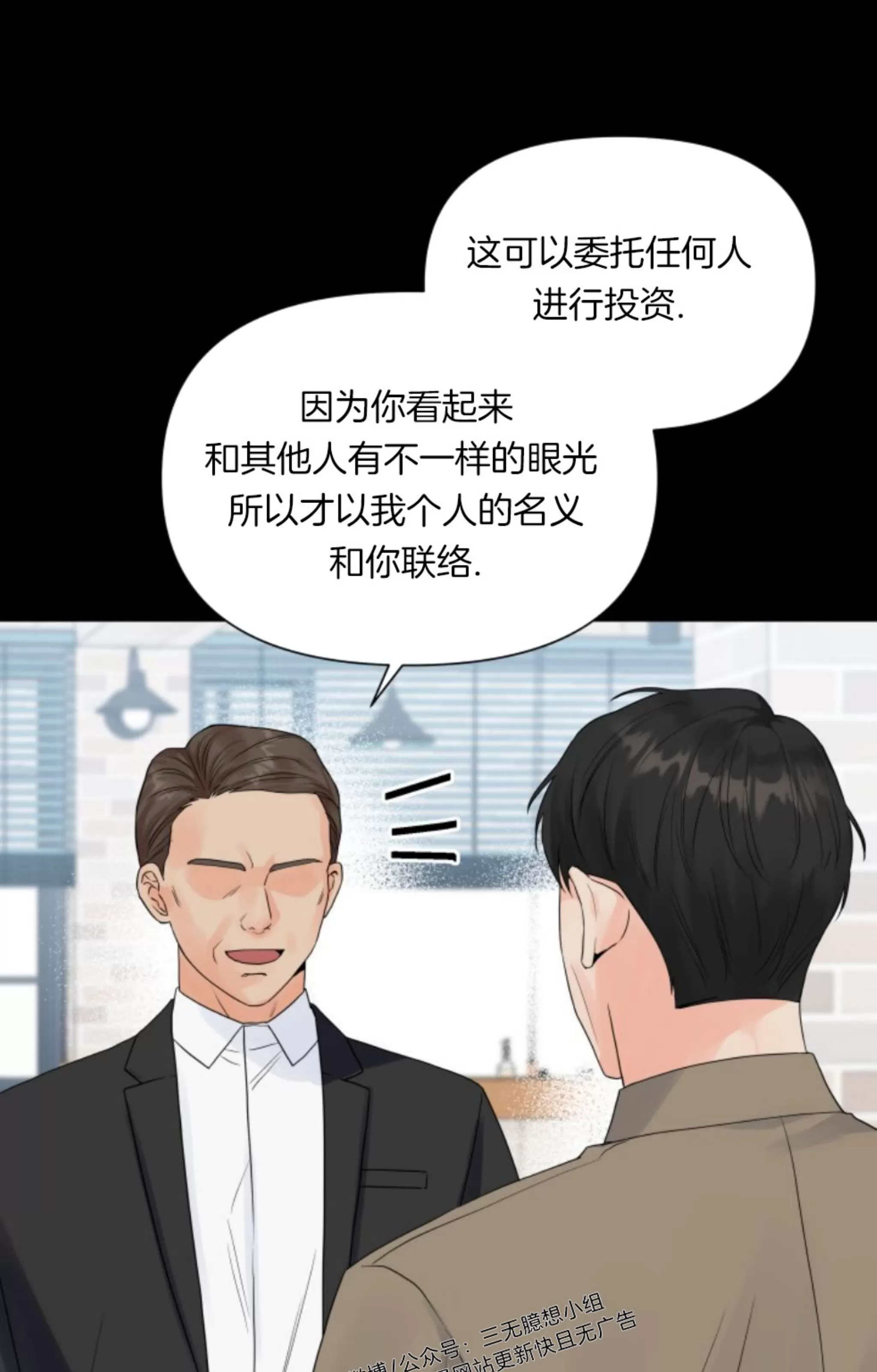 《掌心绽放的花》漫画最新章节第31话免费下拉式在线观看章节第【4】张图片