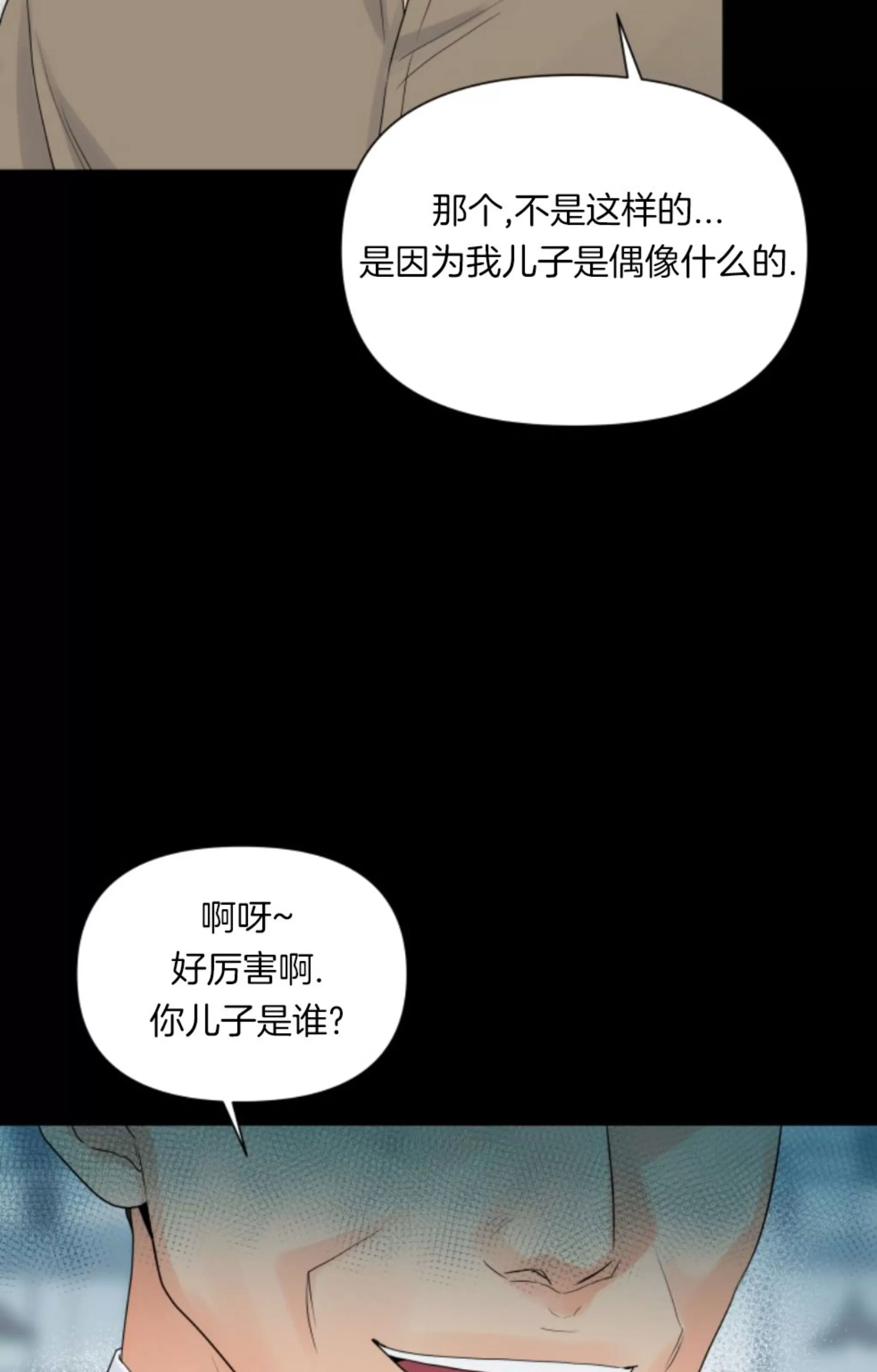 《掌心绽放的花》漫画最新章节第31话免费下拉式在线观看章节第【6】张图片