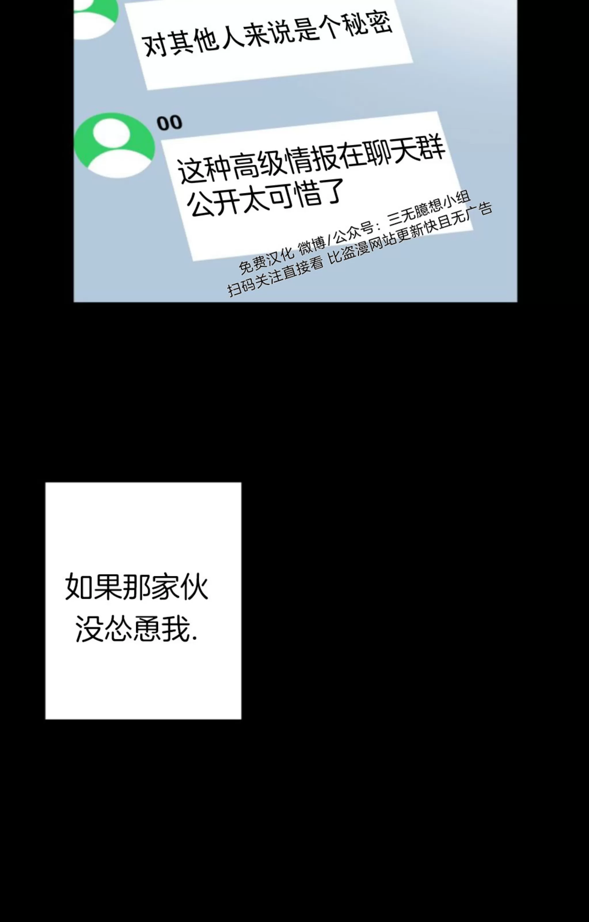 《掌心绽放的花》漫画最新章节第31话免费下拉式在线观看章节第【2】张图片