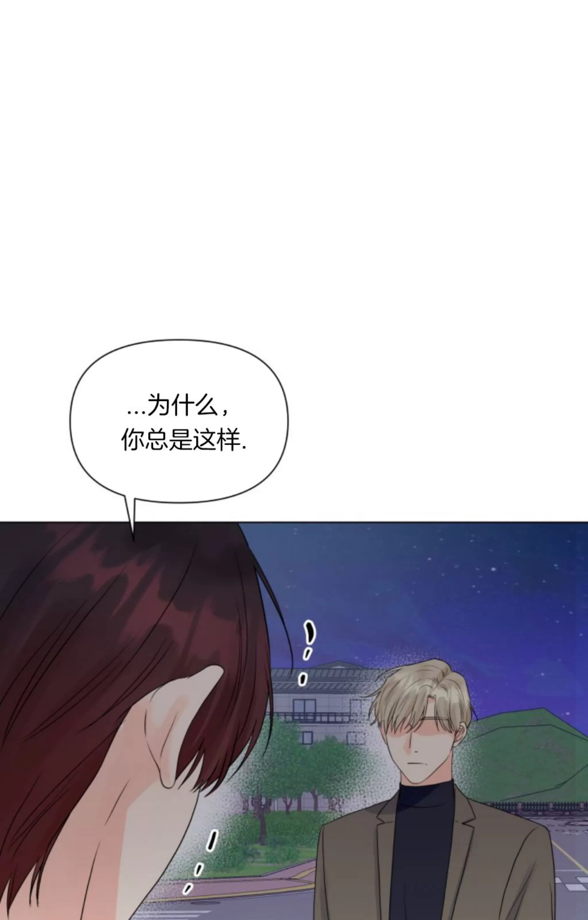 《掌心绽放的花》漫画最新章节第31话免费下拉式在线观看章节第【75】张图片