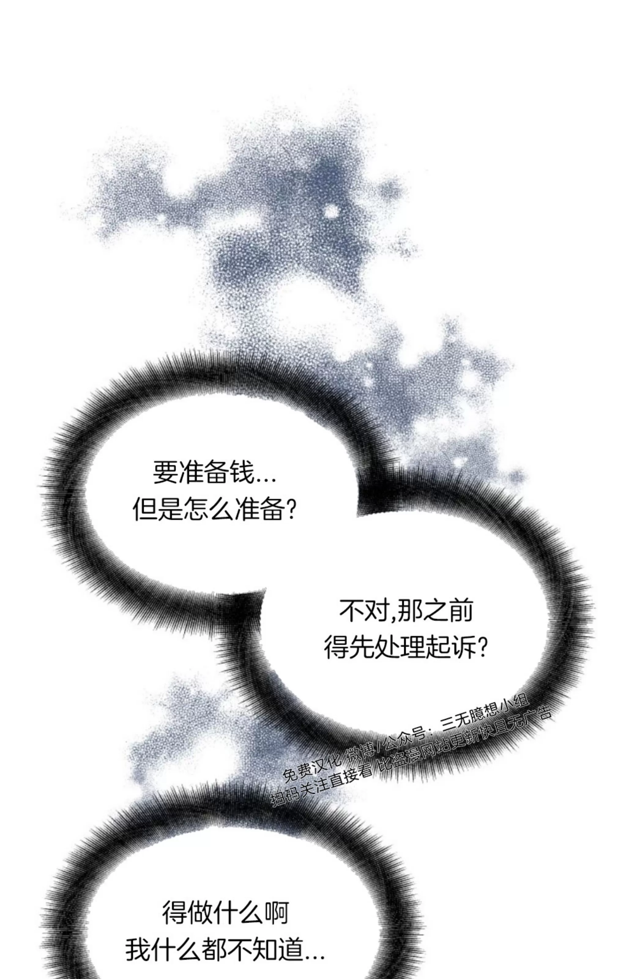 《掌心绽放的花》漫画最新章节第31话免费下拉式在线观看章节第【51】张图片