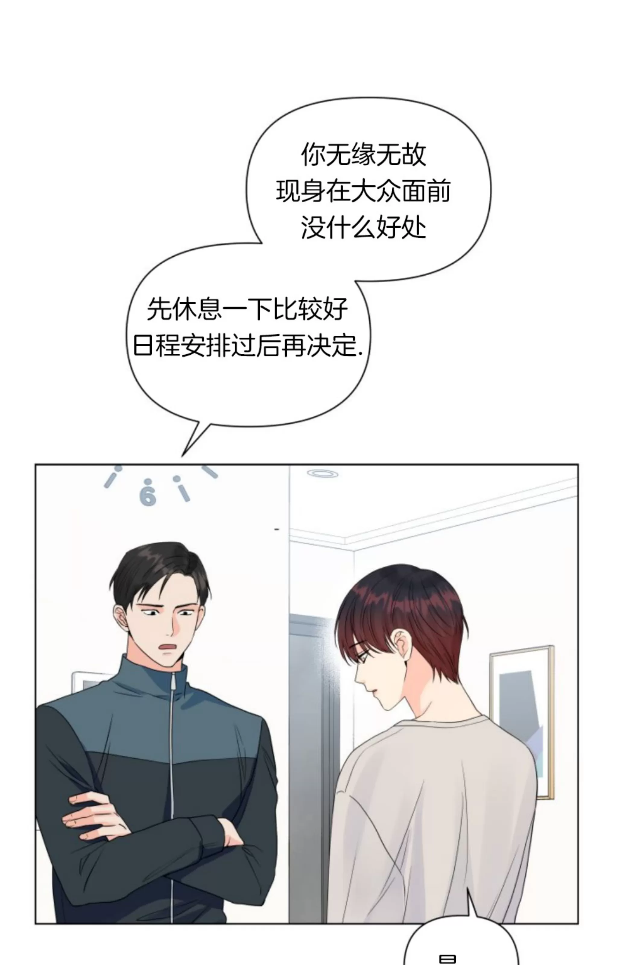 《掌心绽放的花》漫画最新章节第31话免费下拉式在线观看章节第【40】张图片