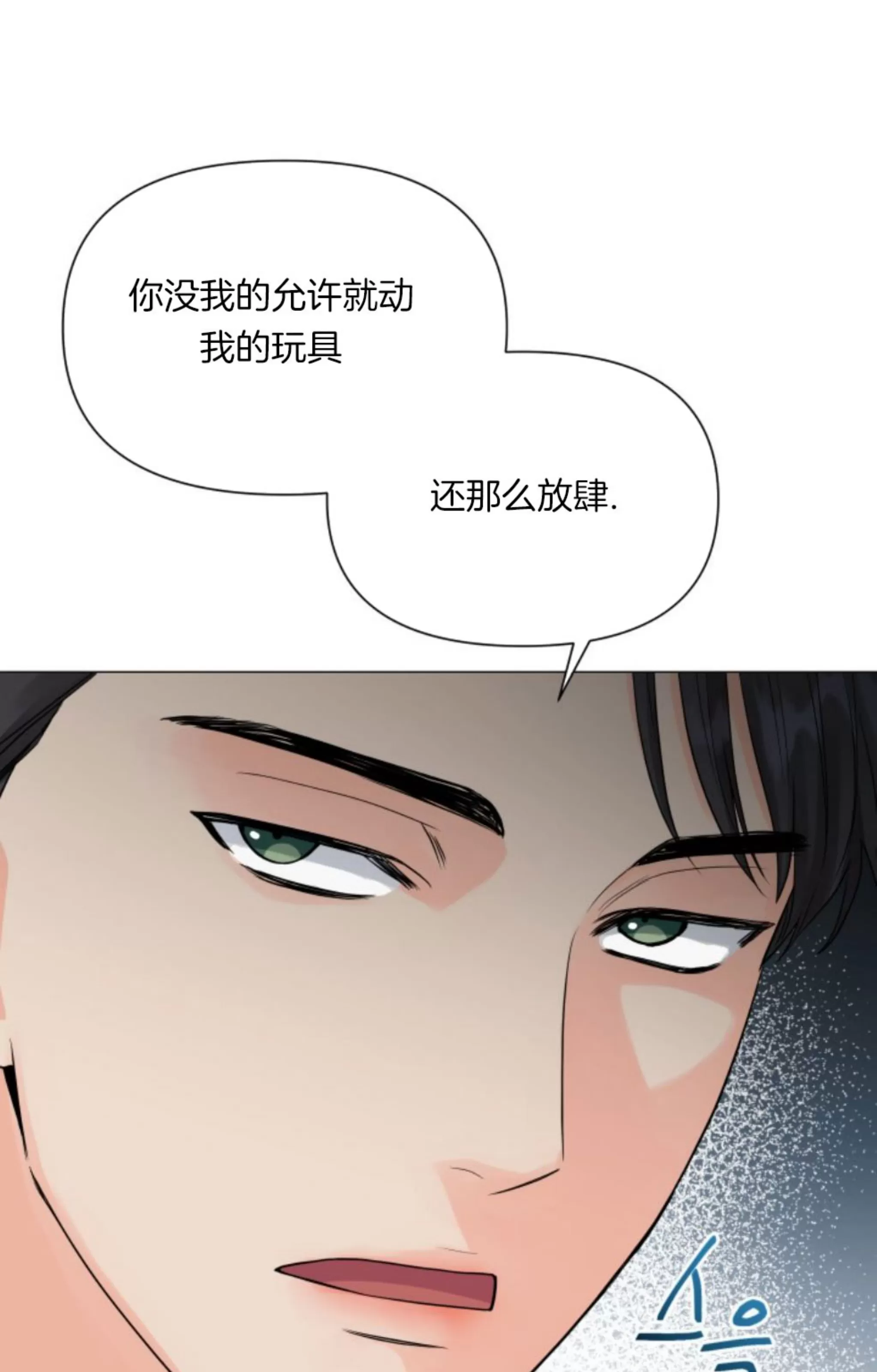 《掌心绽放的花》漫画最新章节第31话免费下拉式在线观看章节第【30】张图片